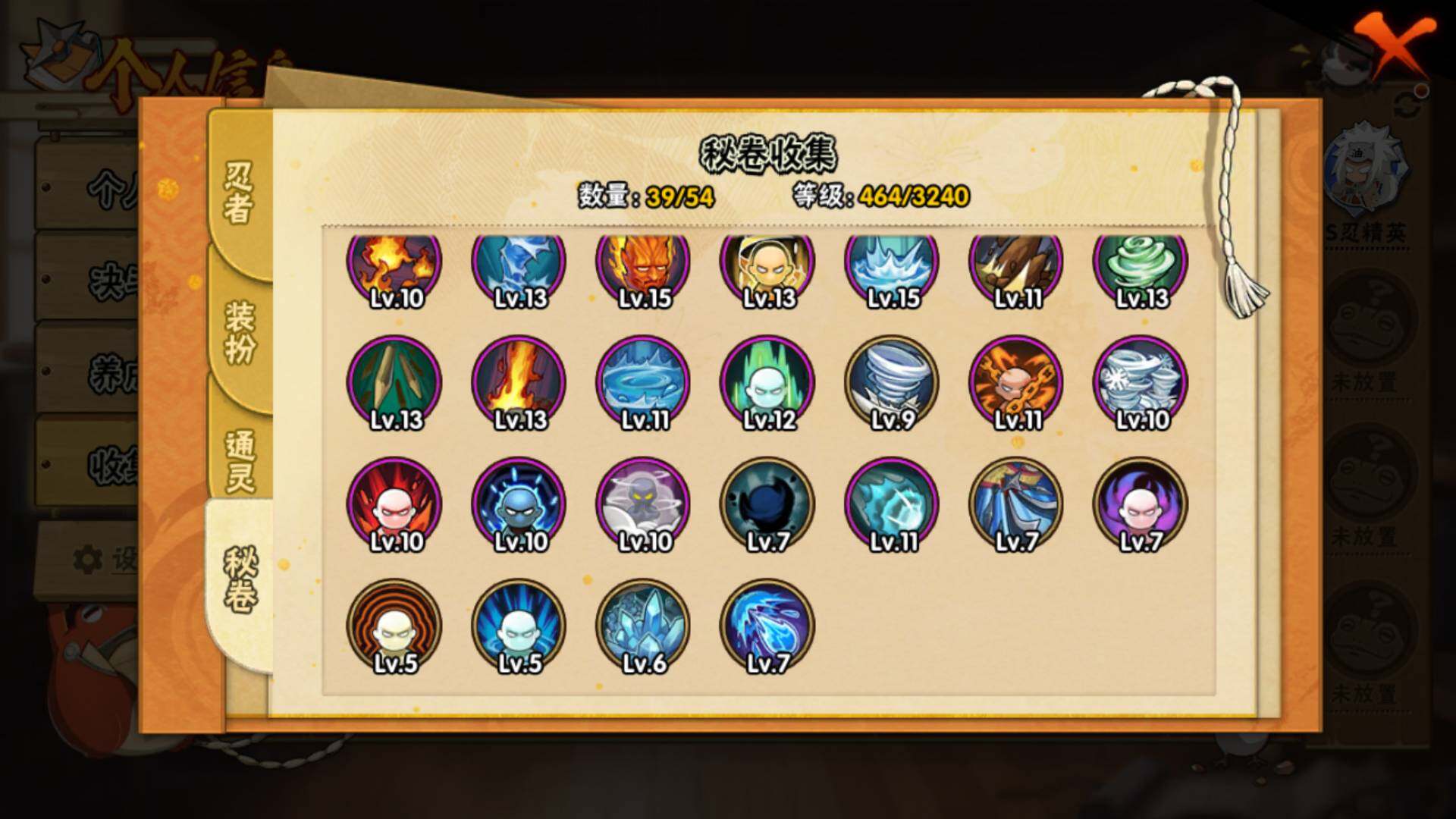 HYLFY40896火影忍者账号详情图21 HYLFY40896火影忍者账号详情图21