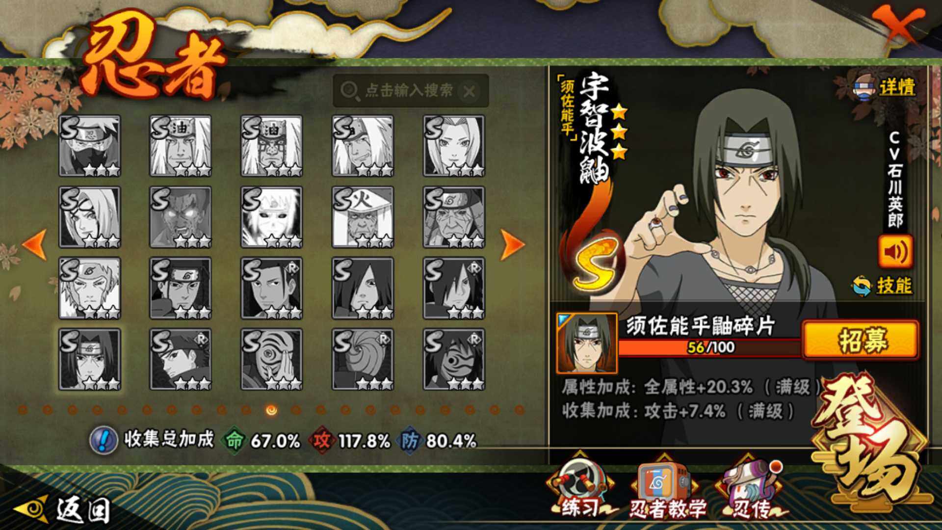 HYLFY40896火影忍者账号详情图22 HYLFY40896火影忍者账号详情图22