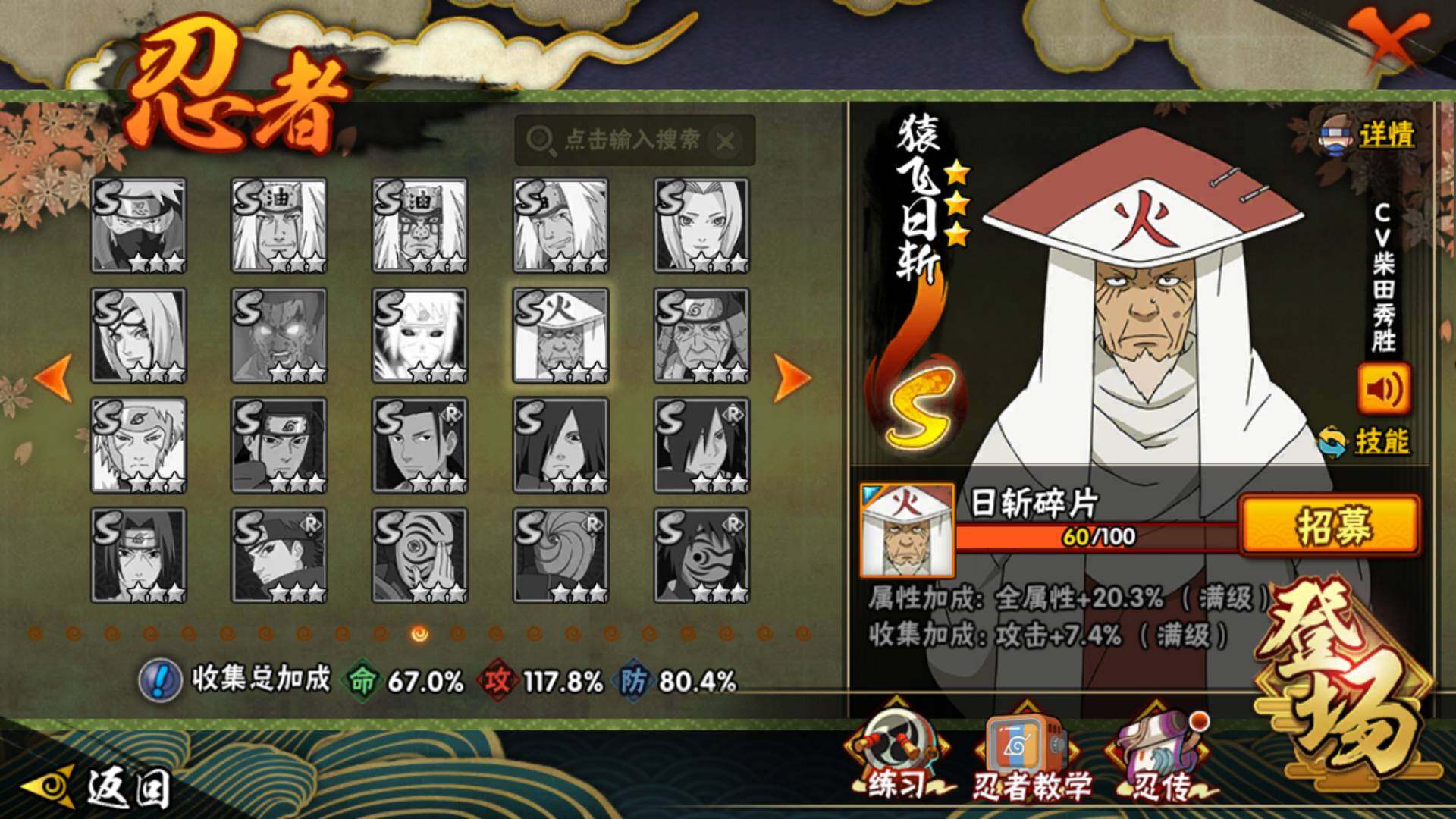 HYLFY40896火影忍者账号详情图23 HYLFY40896火影忍者账号详情图23