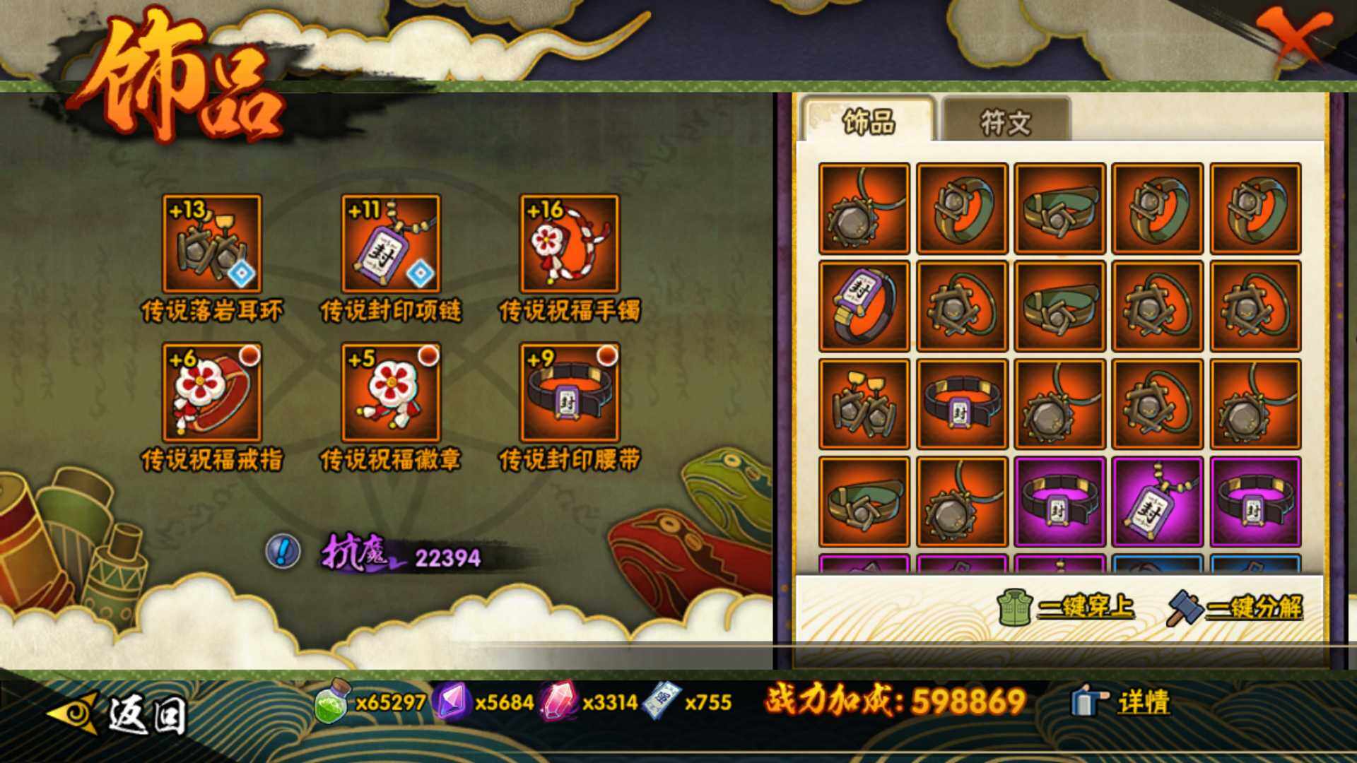 HYLFY40896火影忍者账号详情图25 HYLFY40896火影忍者账号详情图25