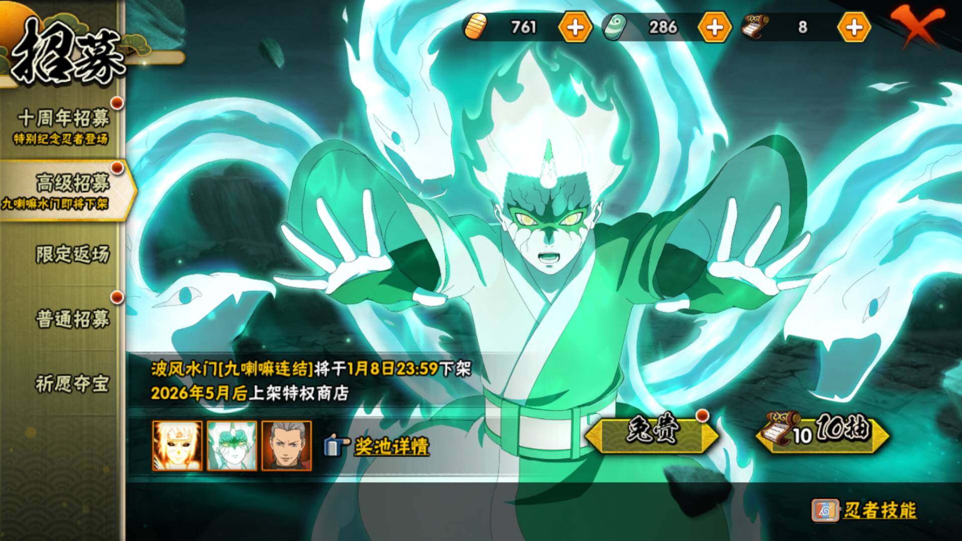 HYLFY40896火影忍者账号详情图27 HYLFY40896火影忍者账号详情图27