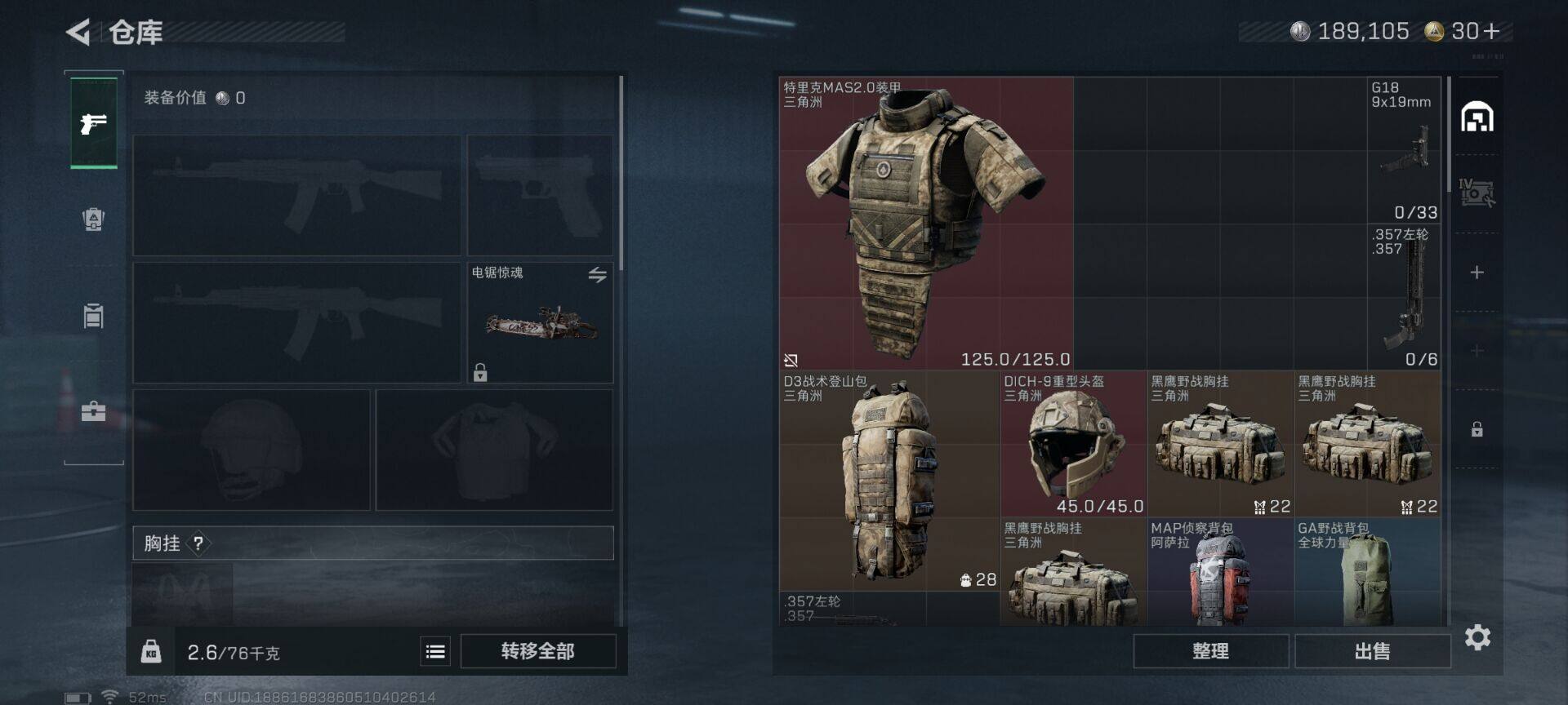 SJZQM43124三角洲行动账号详情图8