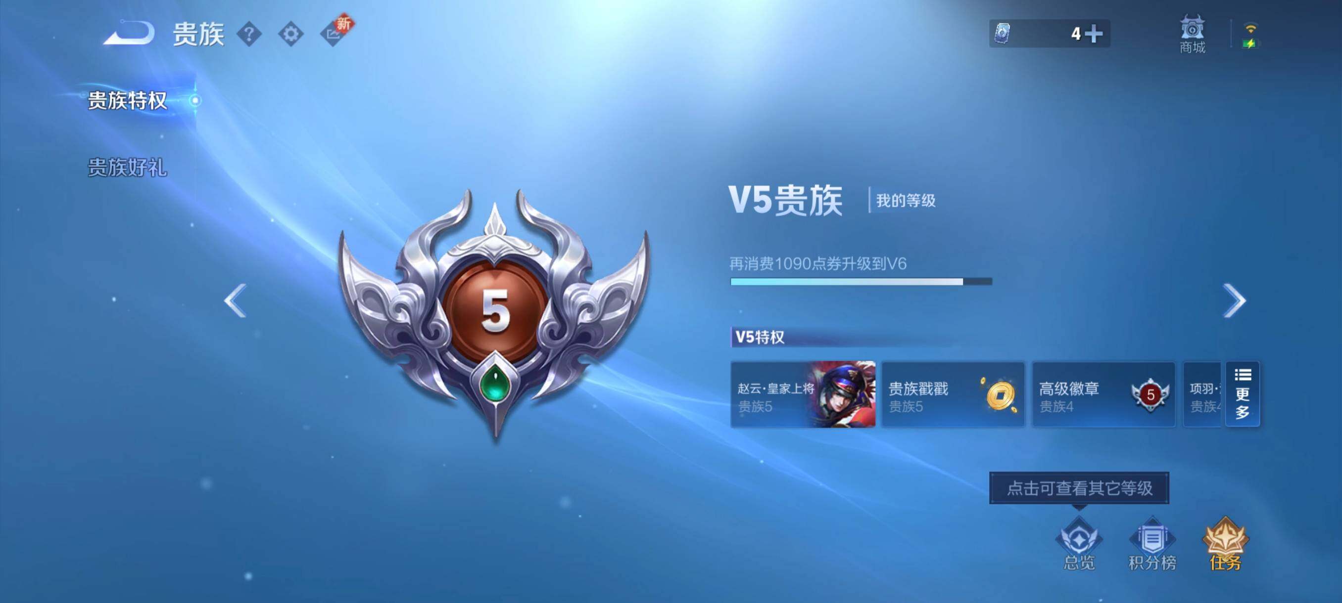 WZCMW466022王者荣耀账号详情图5