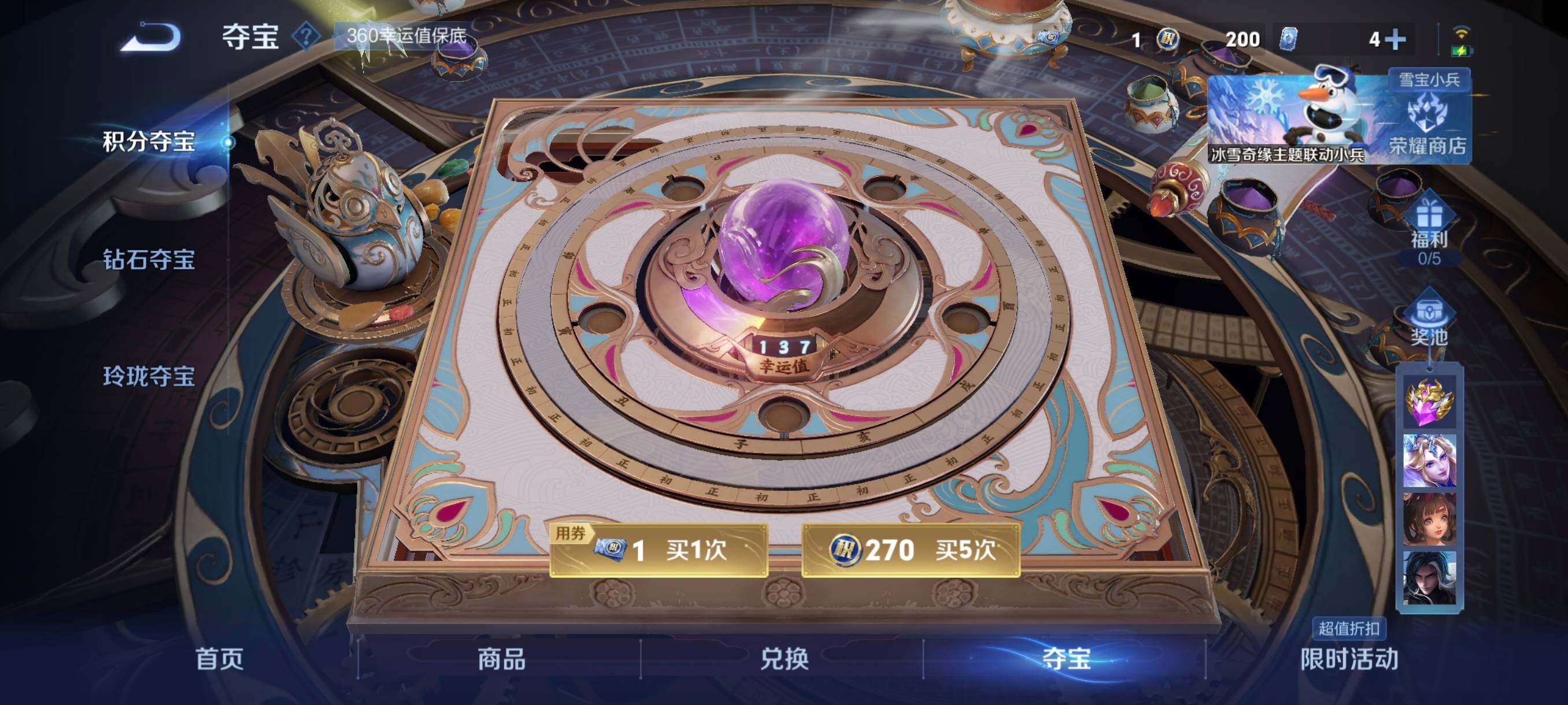 WZCMW466022王者荣耀账号详情图7