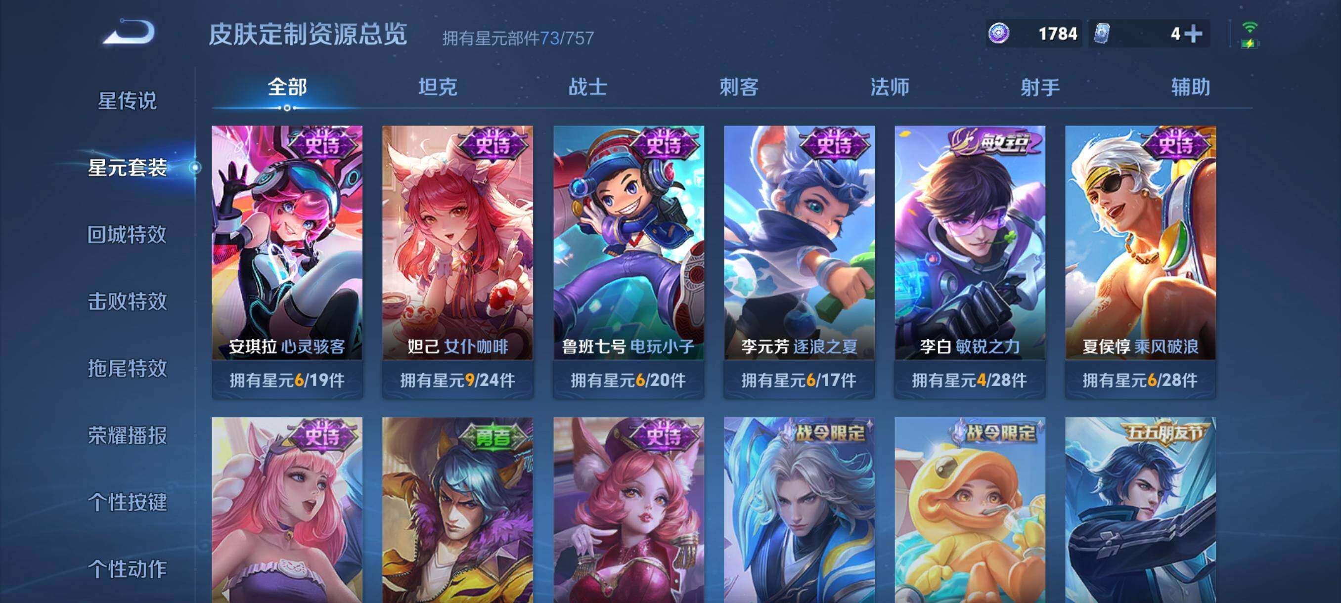 WZCMW466022王者荣耀账号详情图15