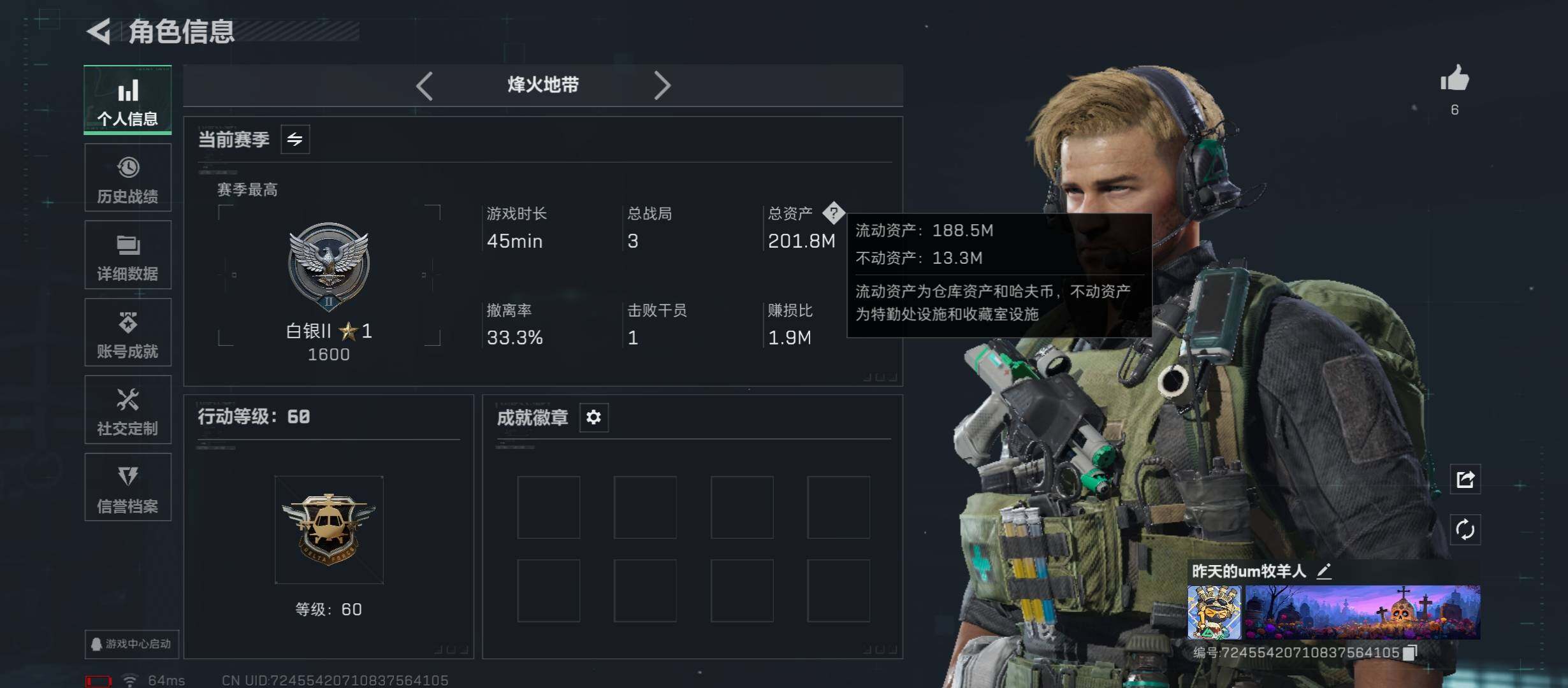 SJZCMW46734三角洲行动账号详情图3 SJZCMW46734三角洲行动账号详情图3