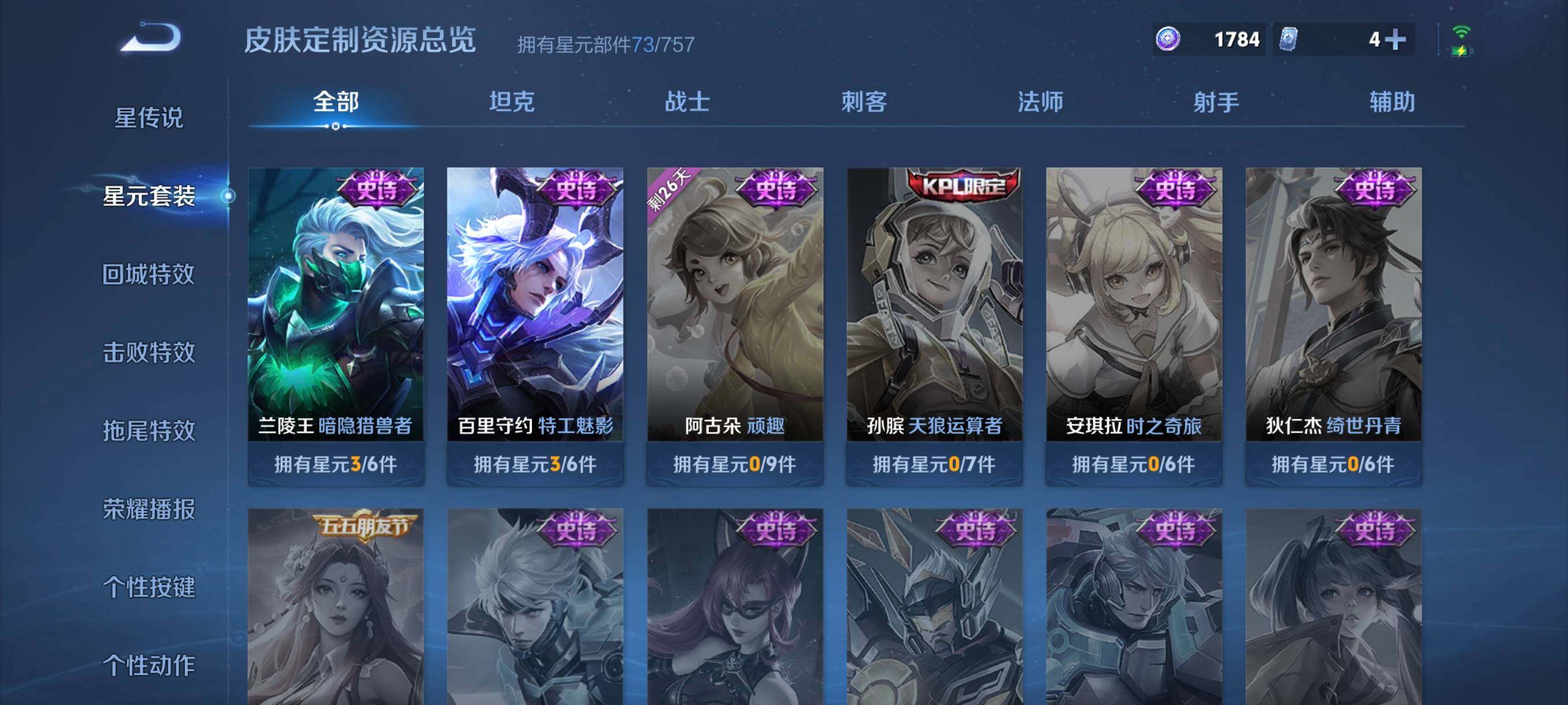 WZCMW466022王者荣耀账号详情图16