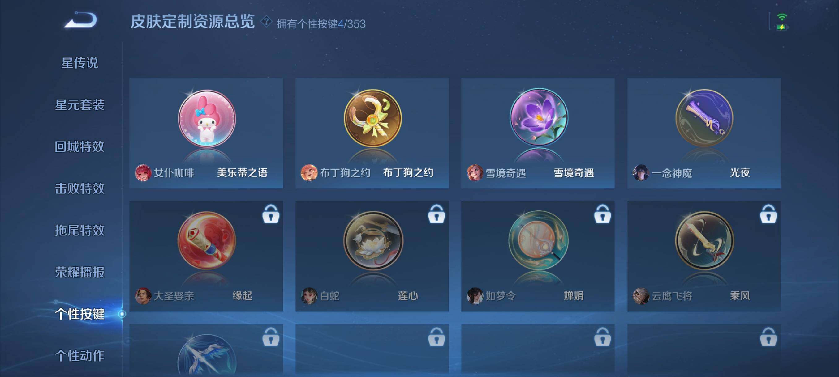 WZCMW466022王者荣耀账号详情图10