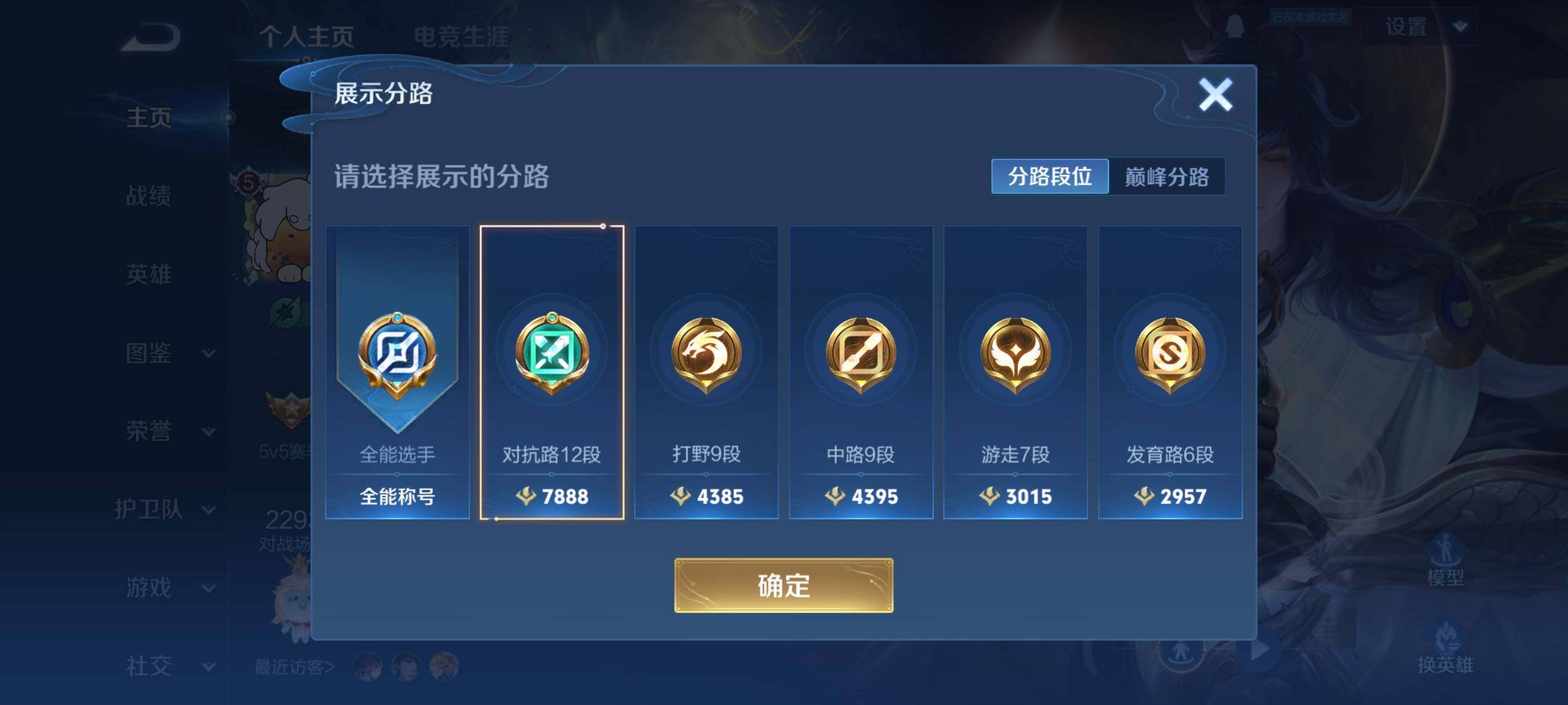 WZCMW466022王者荣耀账号详情图11