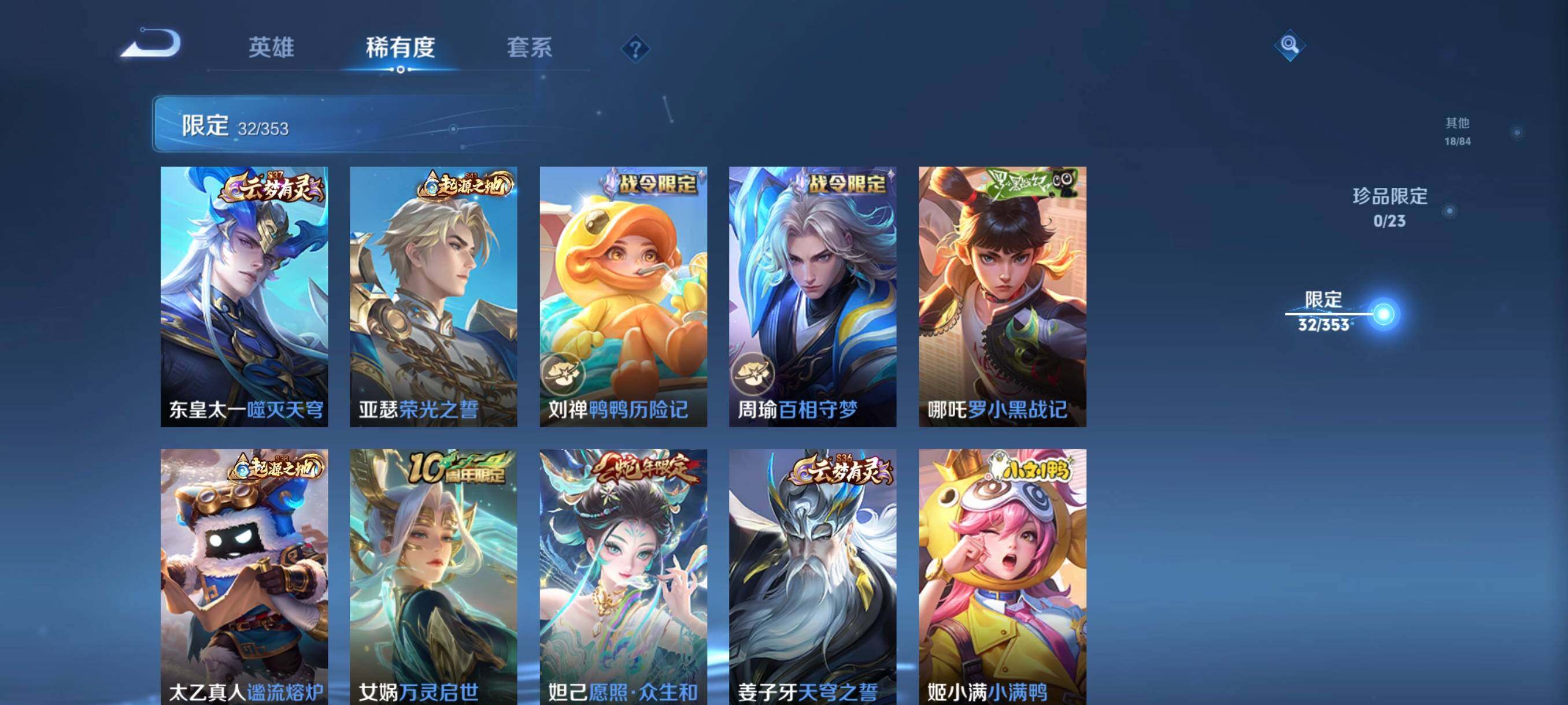 WZCMW466022王者荣耀账号详情图13