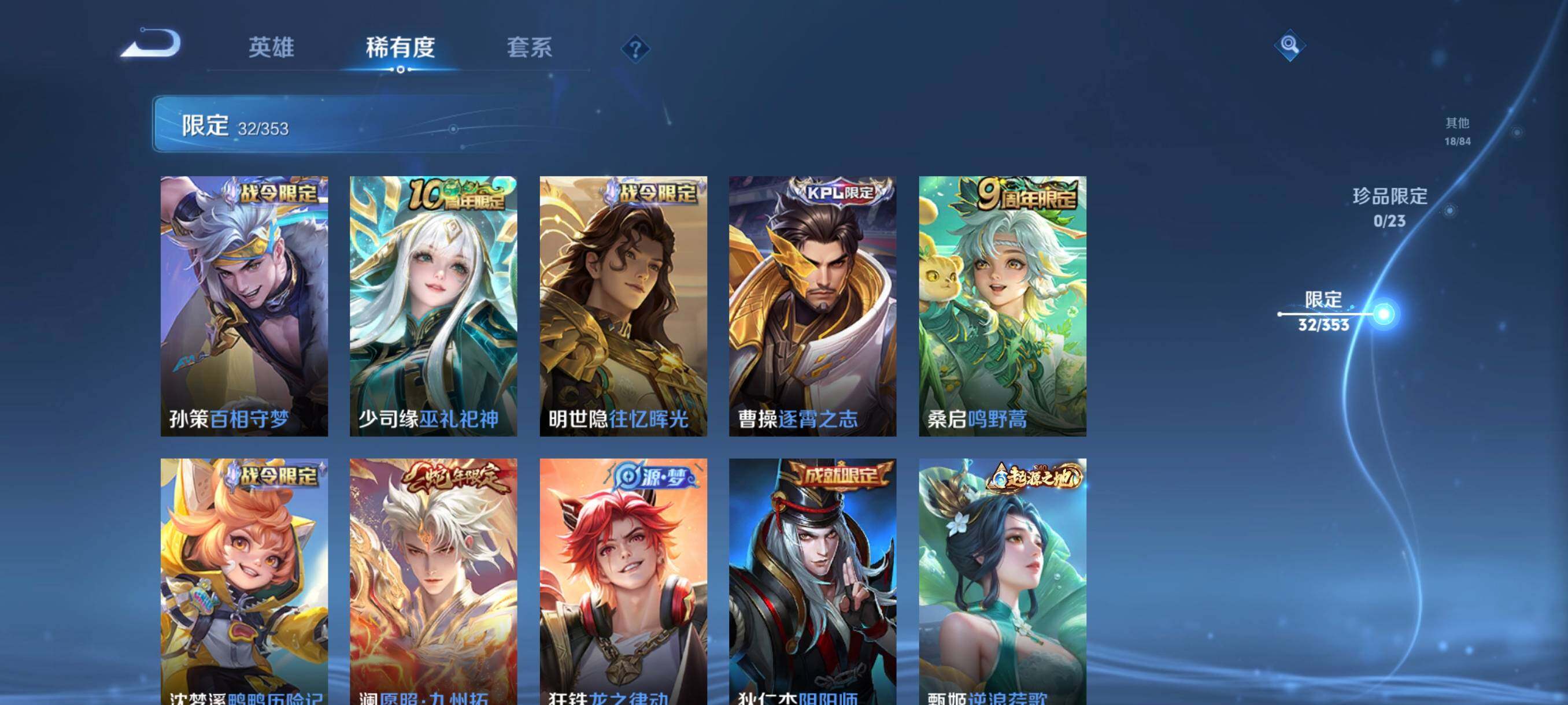 WZCMW466022王者荣耀账号详情图17