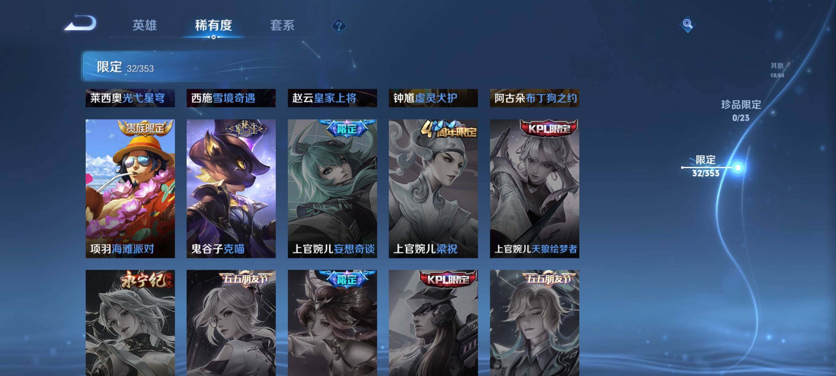 WZCMW466022王者荣耀账号详情图19