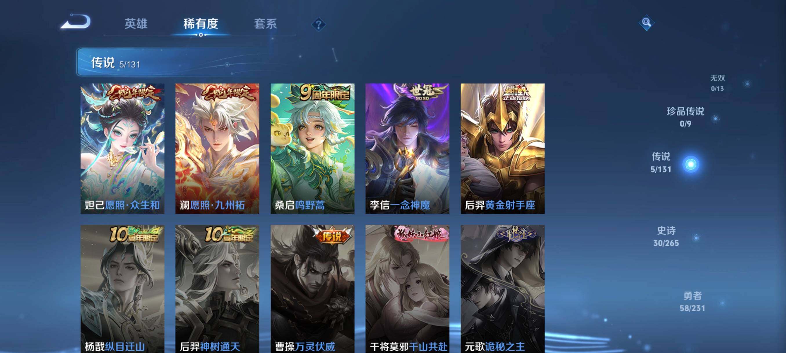 WZCMW466022王者荣耀账号详情图20