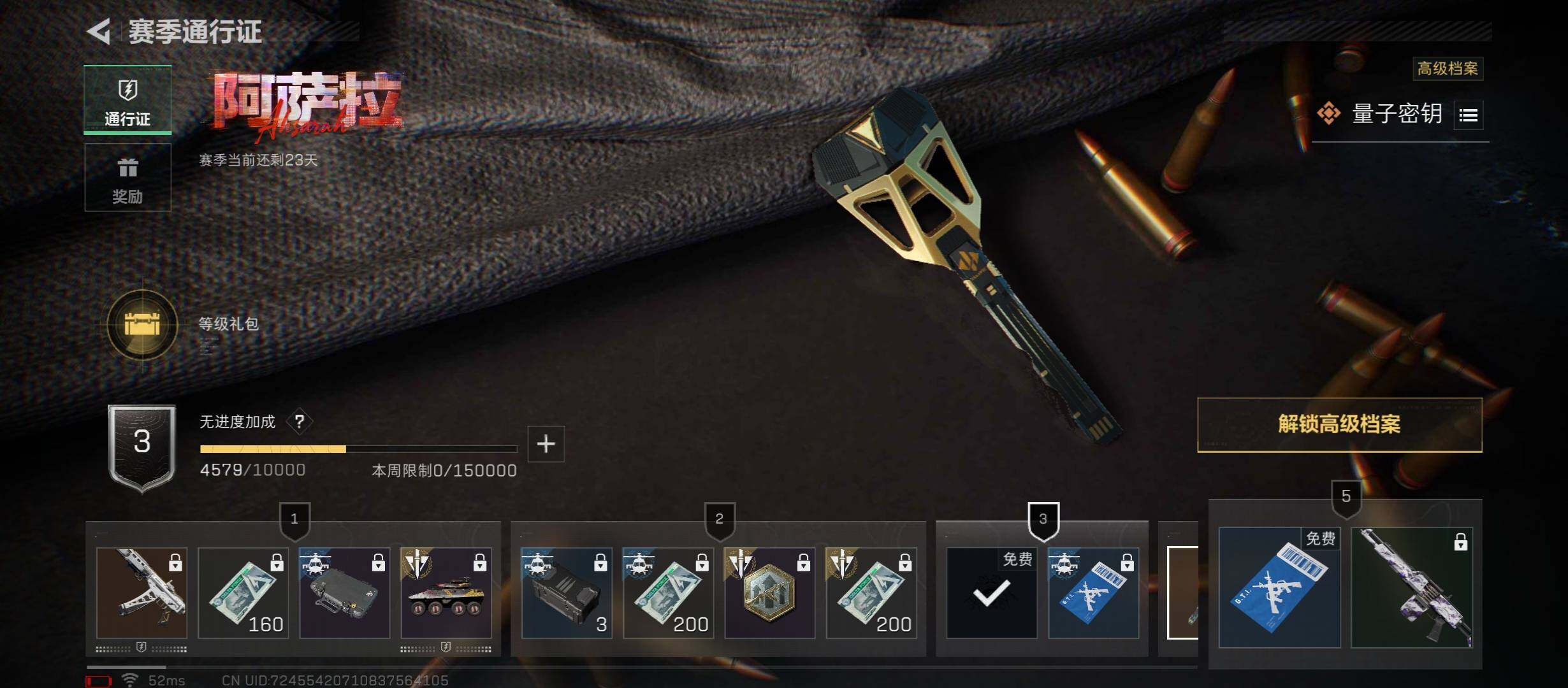 SJZCMW46734三角洲行动账号详情图14 SJZCMW46734三角洲行动账号详情图14