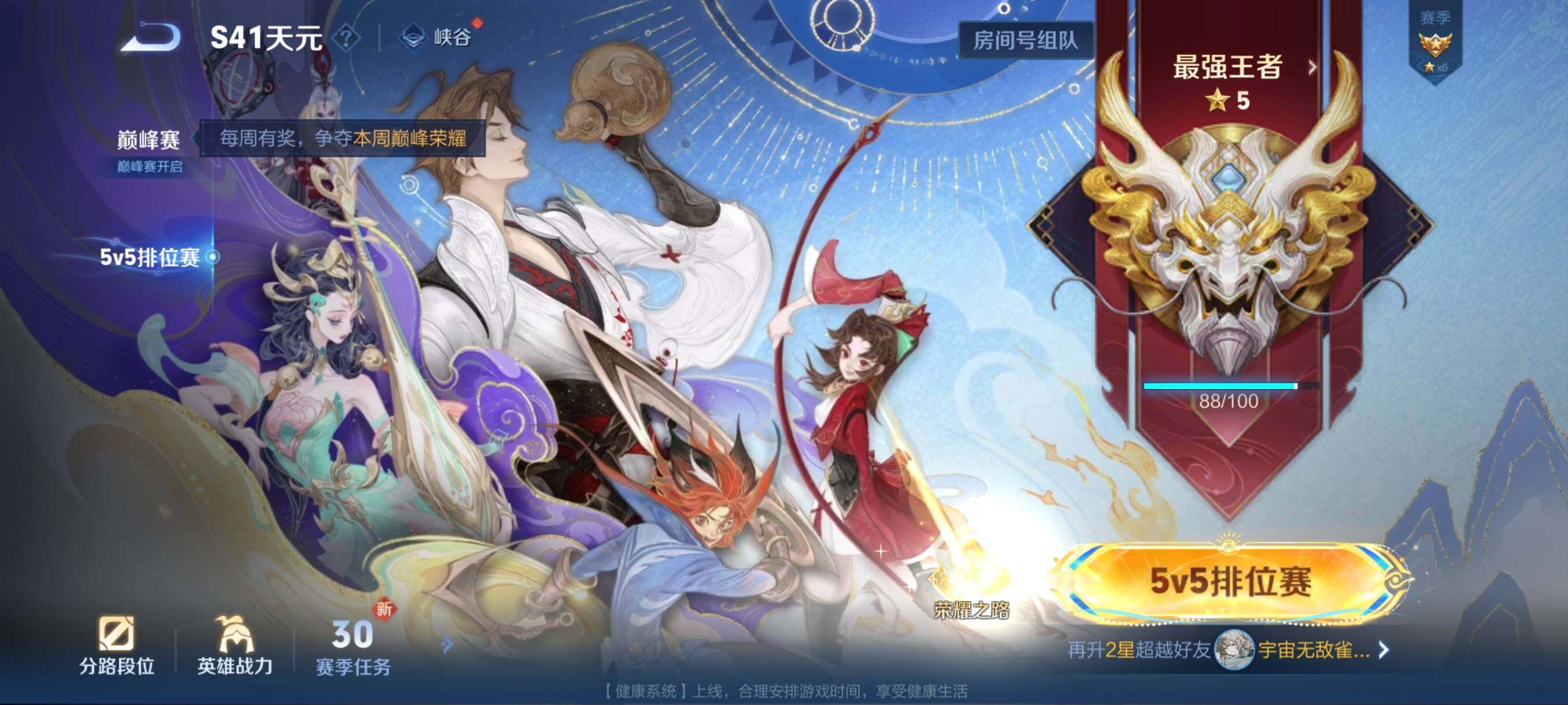 WZCMW466022王者荣耀账号详情图4