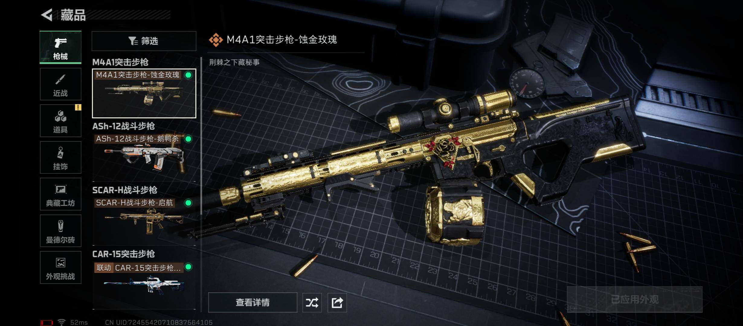 SJZCMW46734三角洲行动账号详情图10 SJZCMW46734三角洲行动账号详情图10