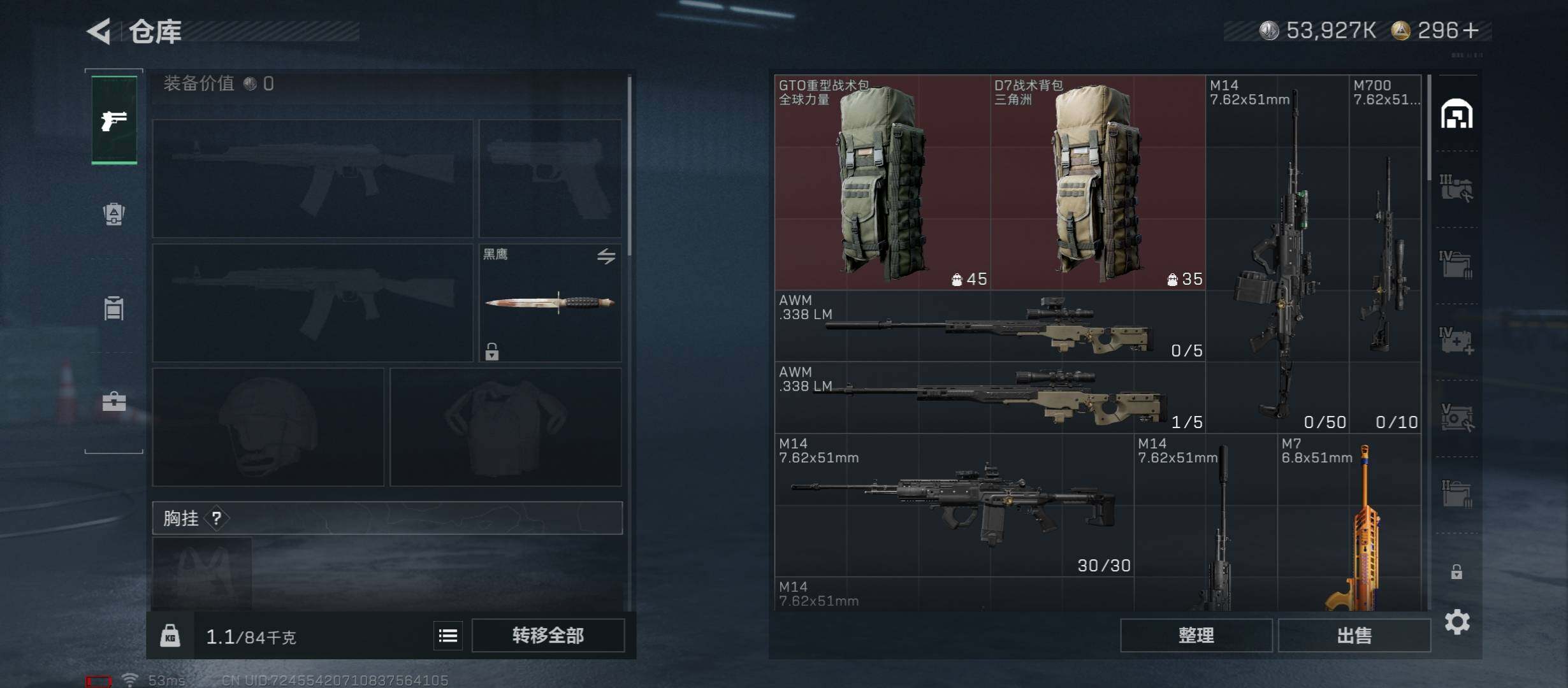 SJZCMW46734三角洲行动账号详情图16 SJZCMW46734三角洲行动账号详情图16