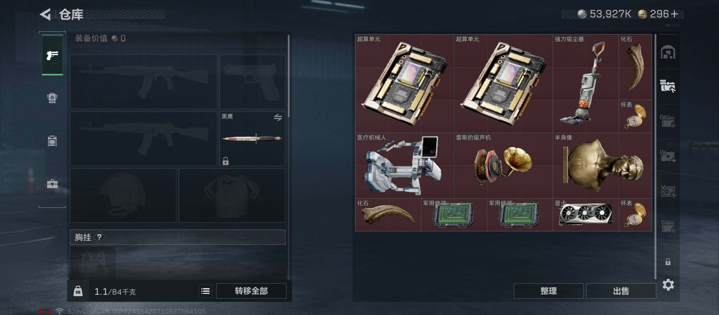 SJZCMW46734三角洲行动账号详情图17 SJZCMW46734三角洲行动账号详情图17