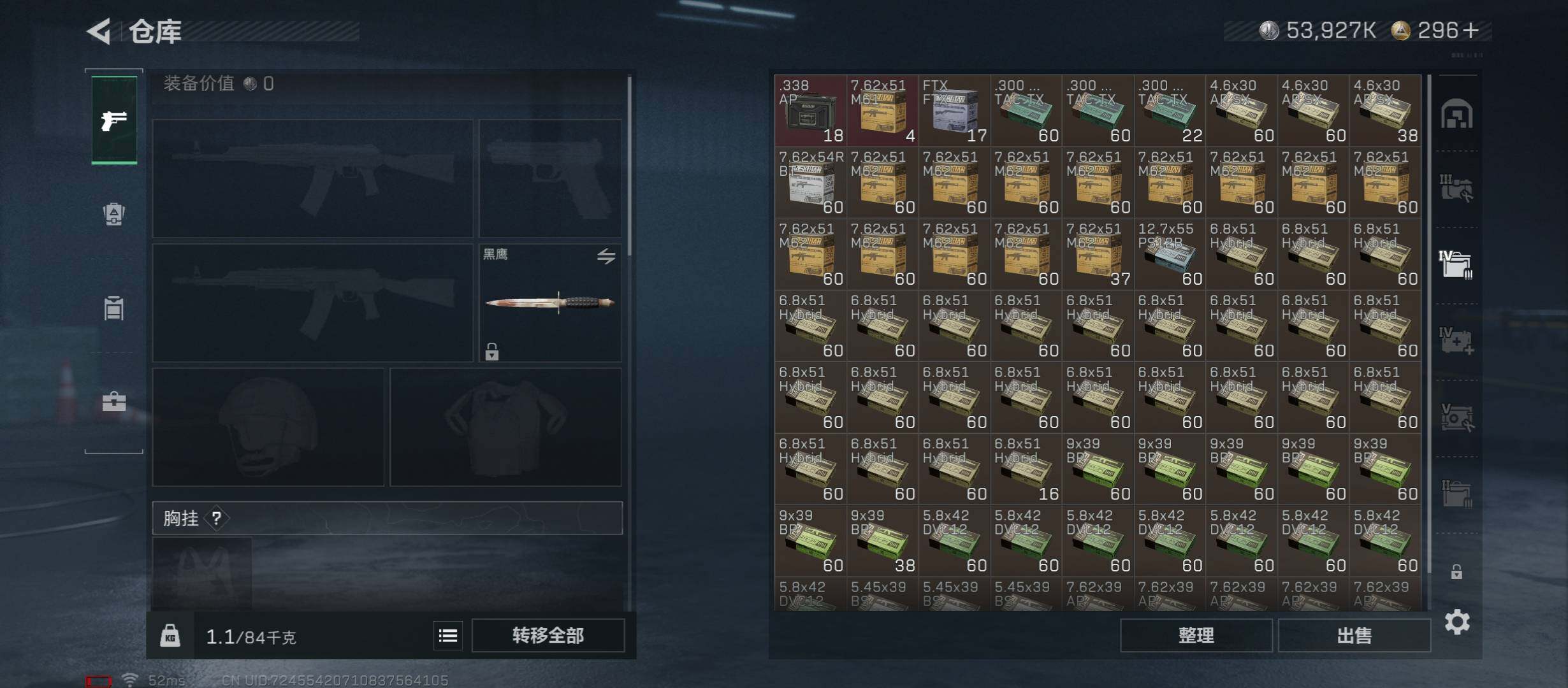 SJZCMW46734三角洲行动账号详情图18 SJZCMW46734三角洲行动账号详情图18