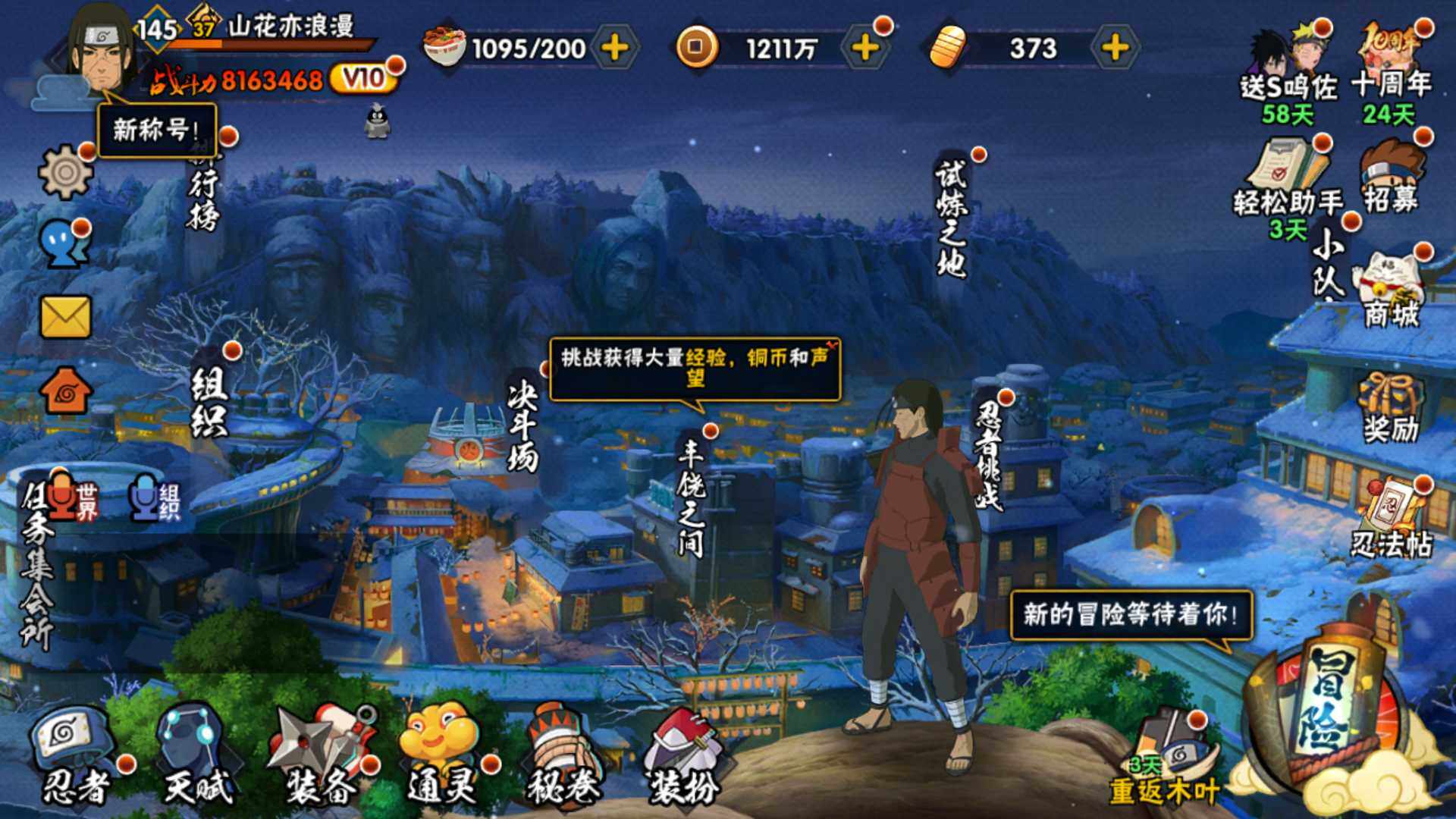 HYLFY40897火影忍者账号详情图3