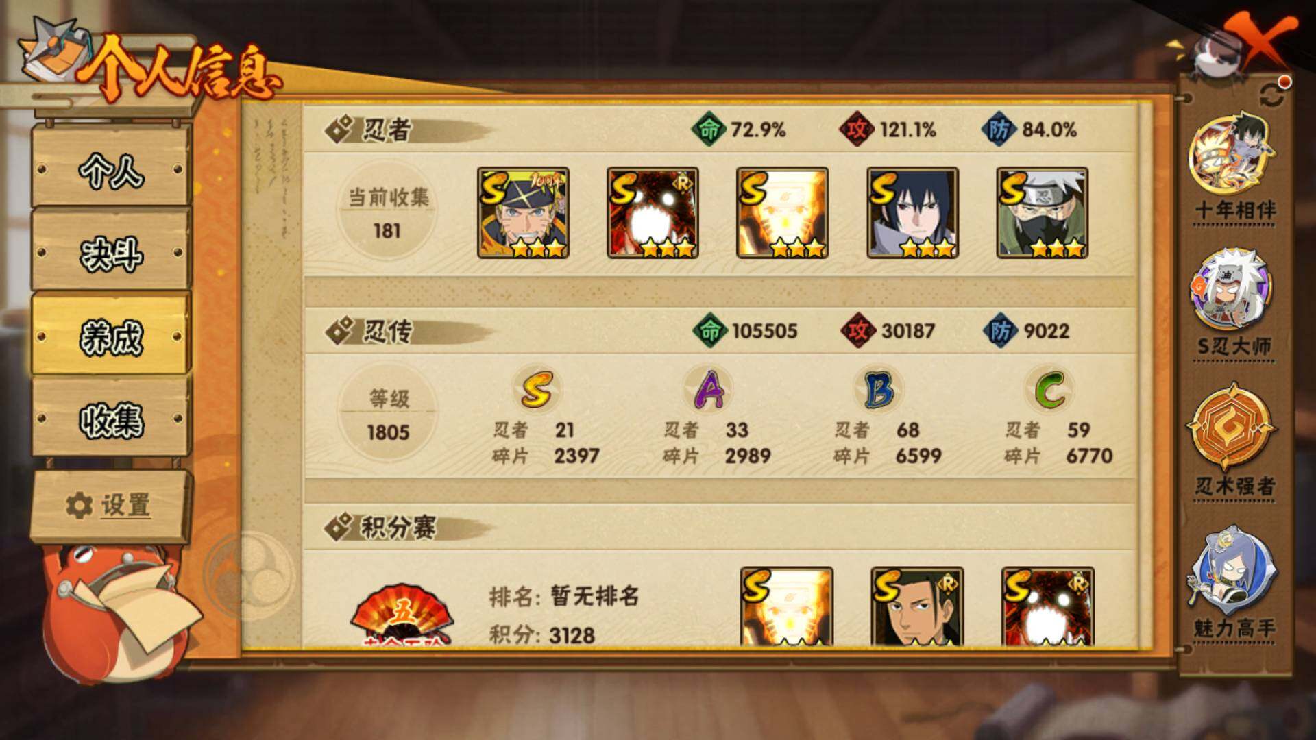 HYLFY40897火影忍者账号详情图5