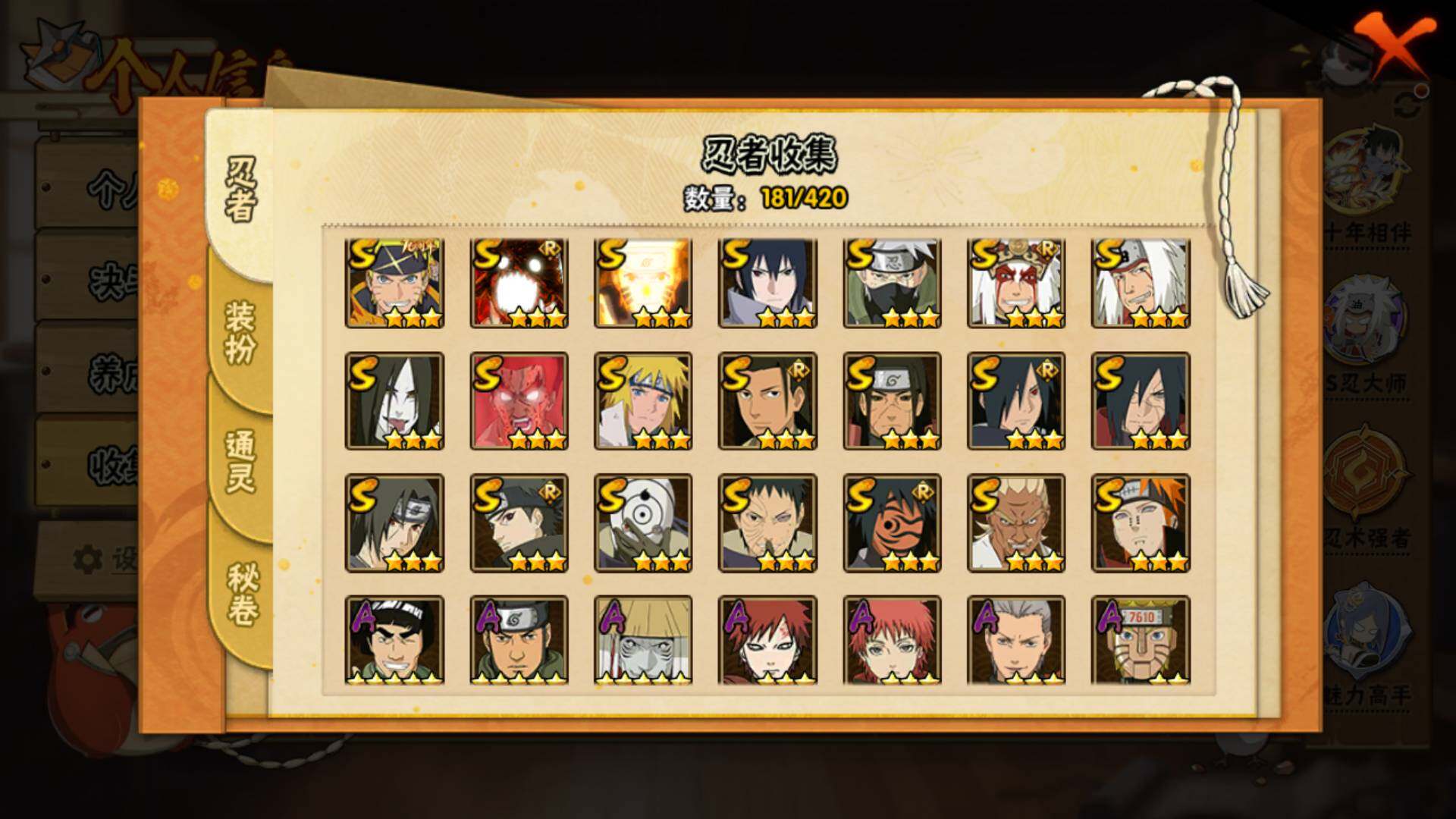 HYLFY40897火影忍者账号详情图6