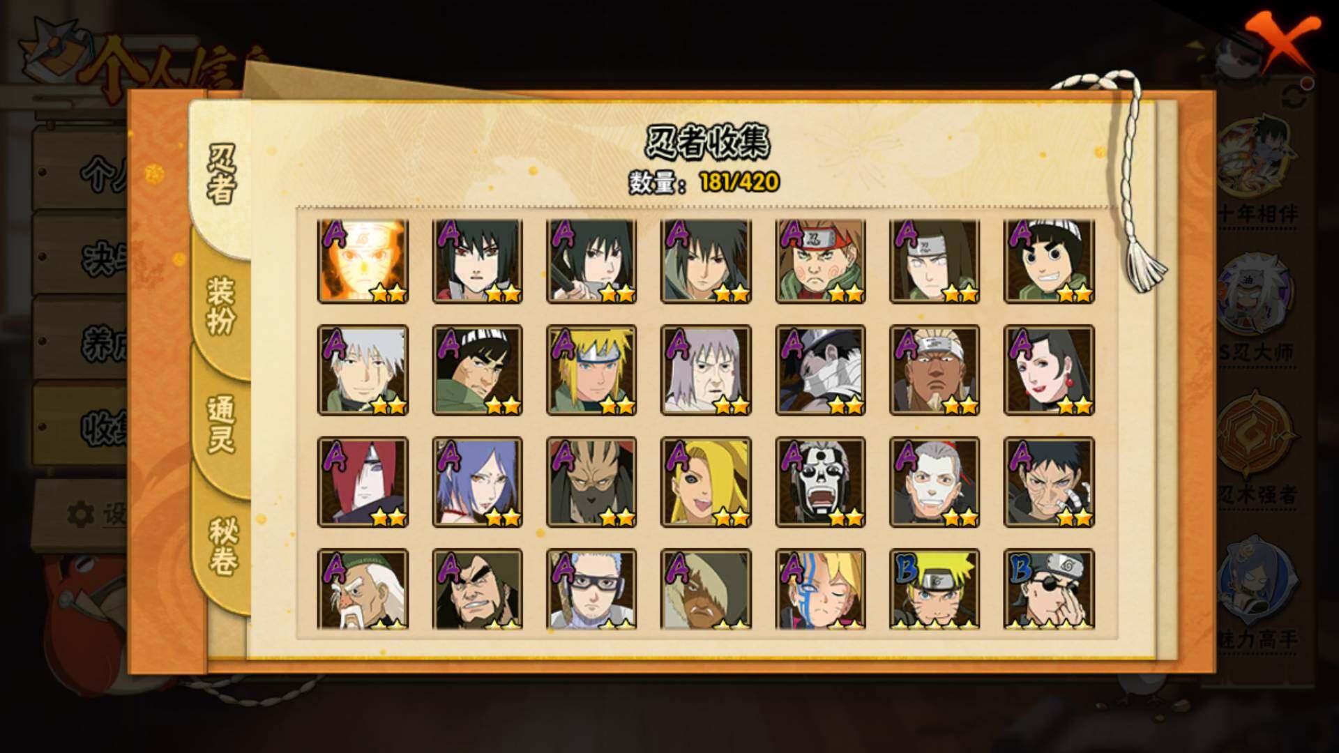 HYLFY40897火影忍者账号详情图7