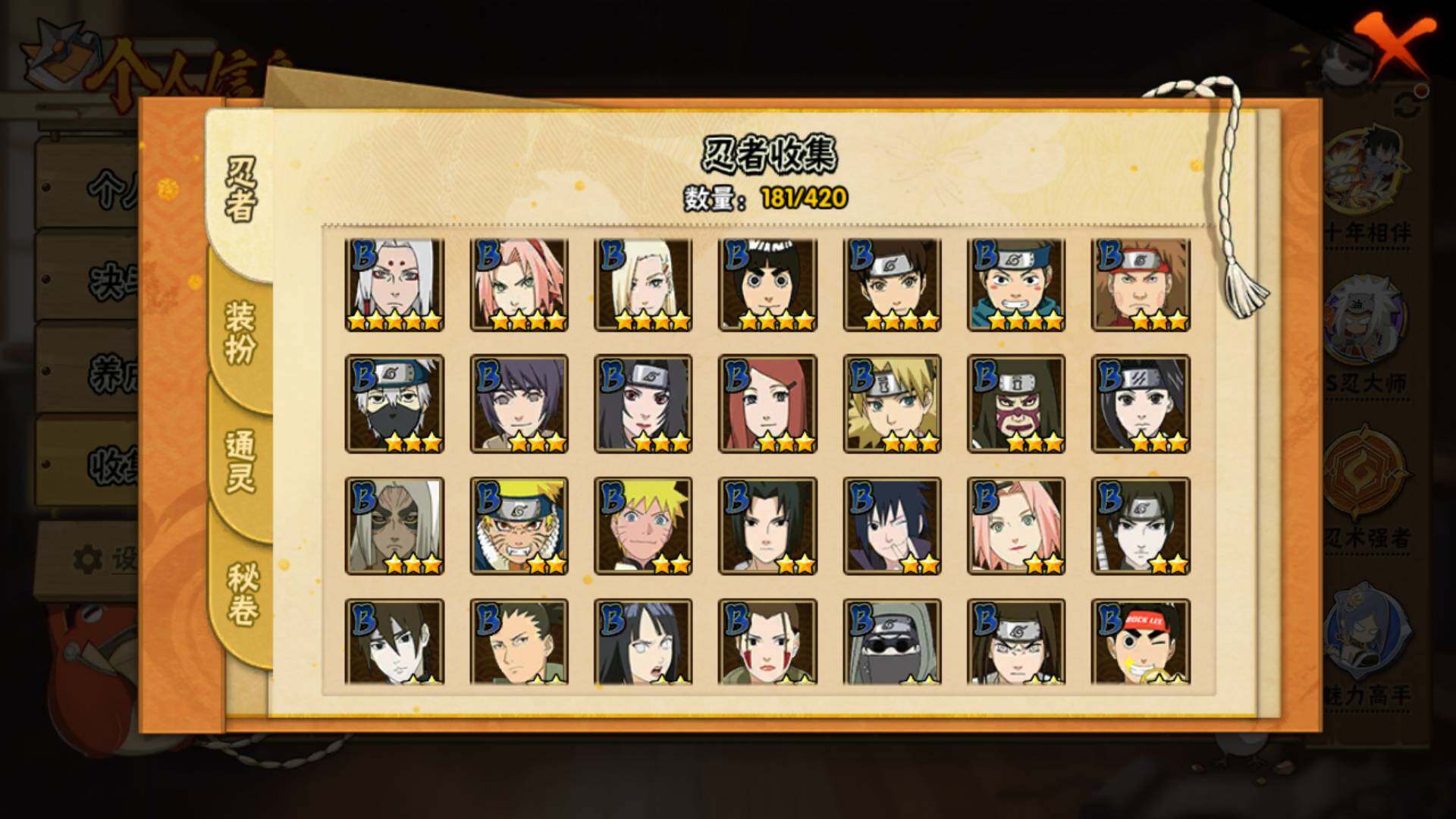 HYLFY40897火影忍者账号详情图8