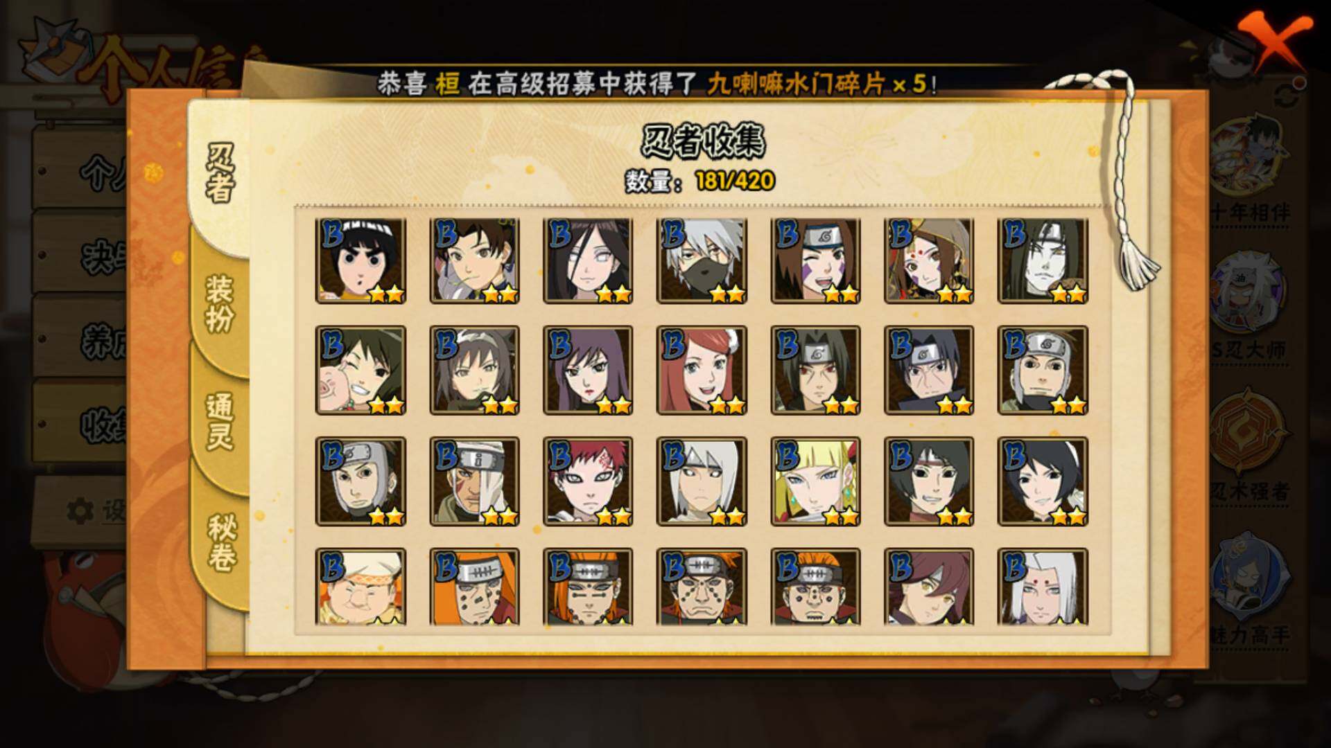 HYLFY40897火影忍者账号详情图9