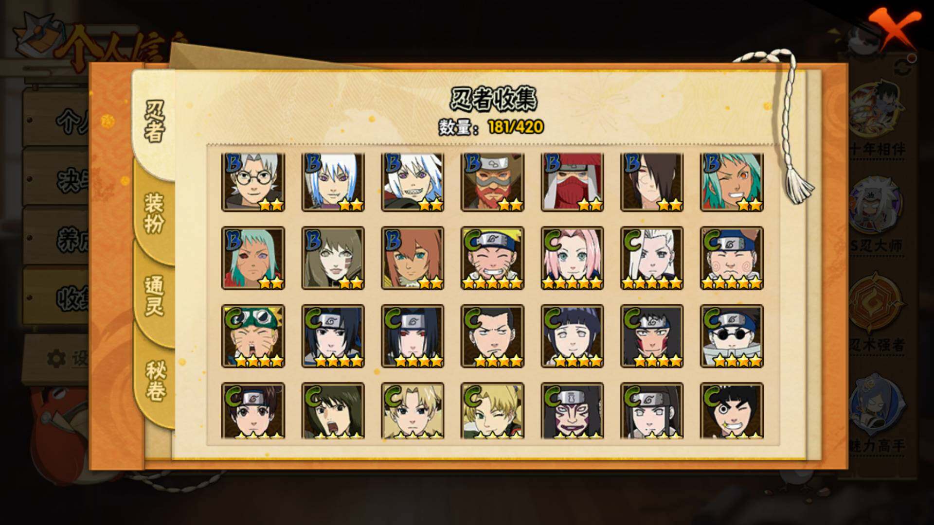 HYLFY40897火影忍者账号详情图10