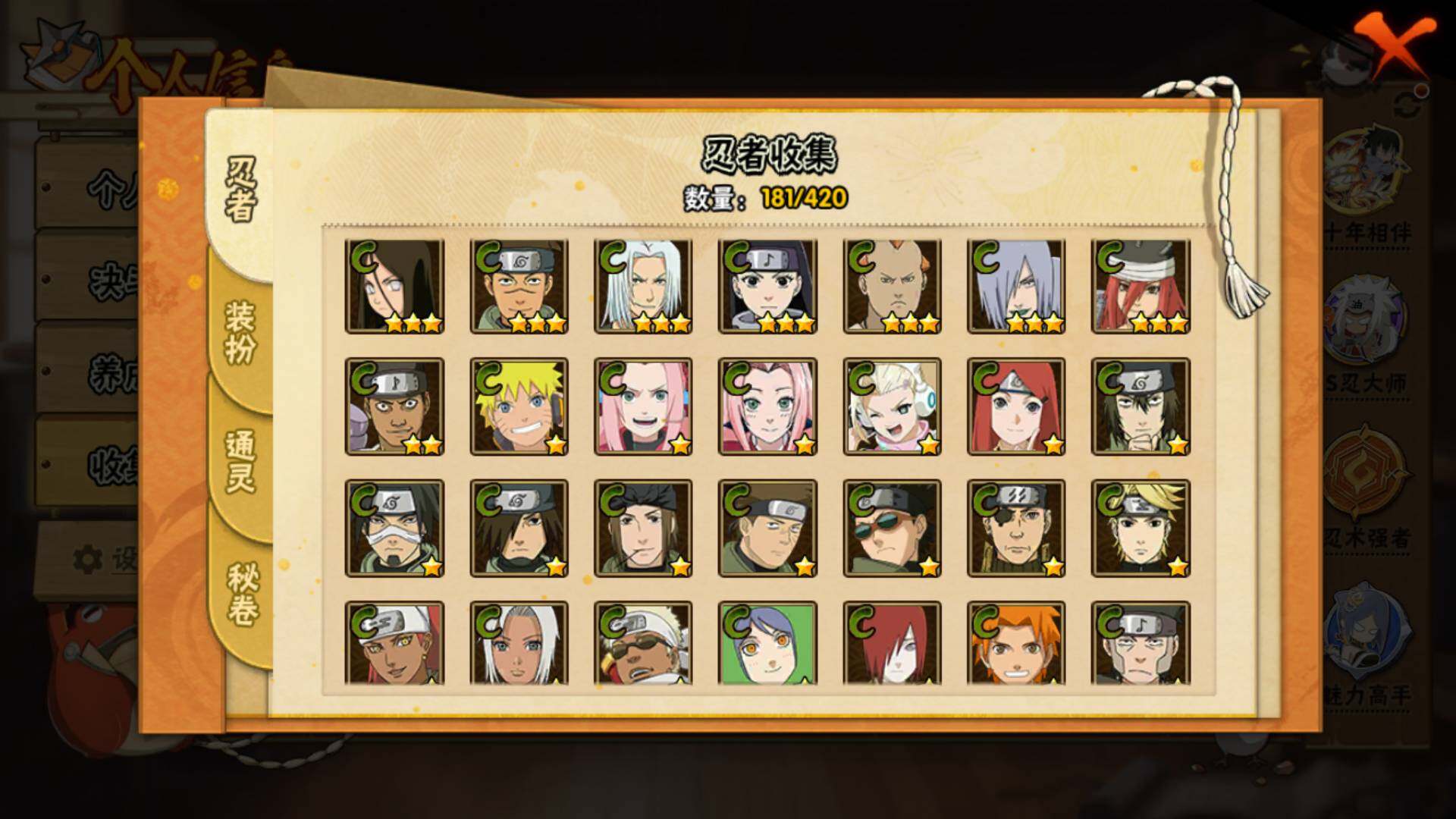 HYLFY40897火影忍者账号详情图11