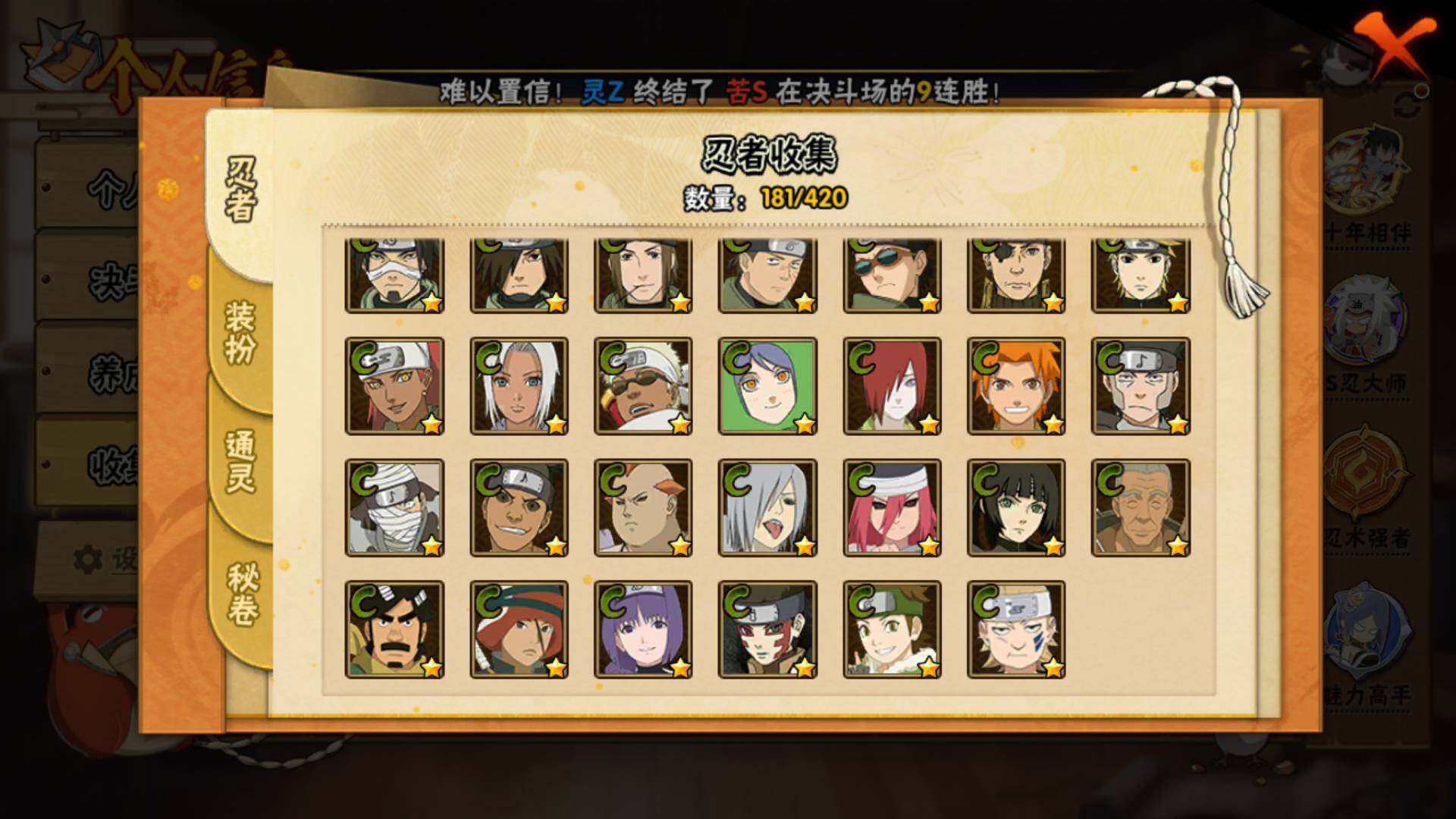 HYLFY40897火影忍者账号详情图12