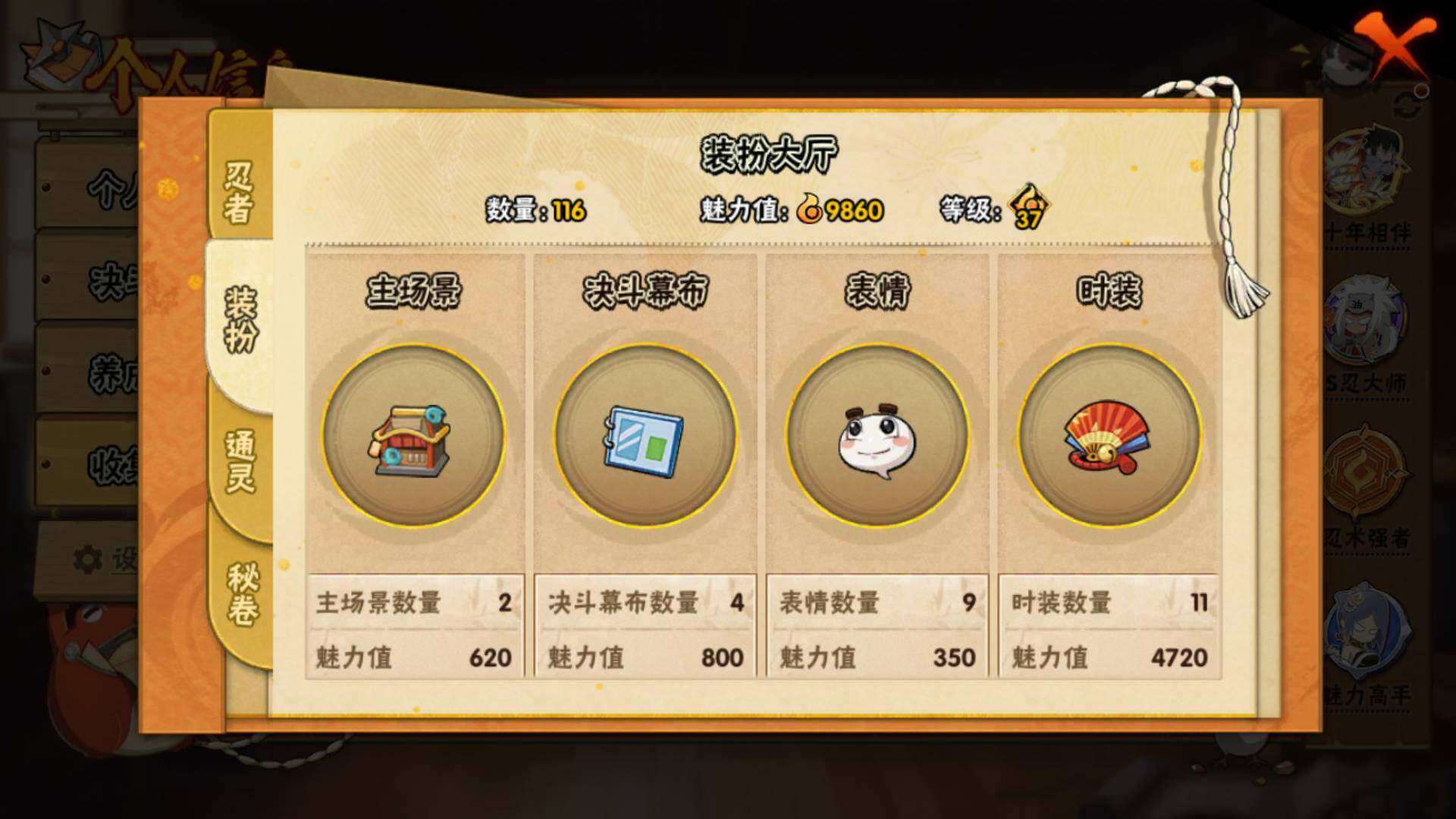 HYLFY40897火影忍者账号详情图13