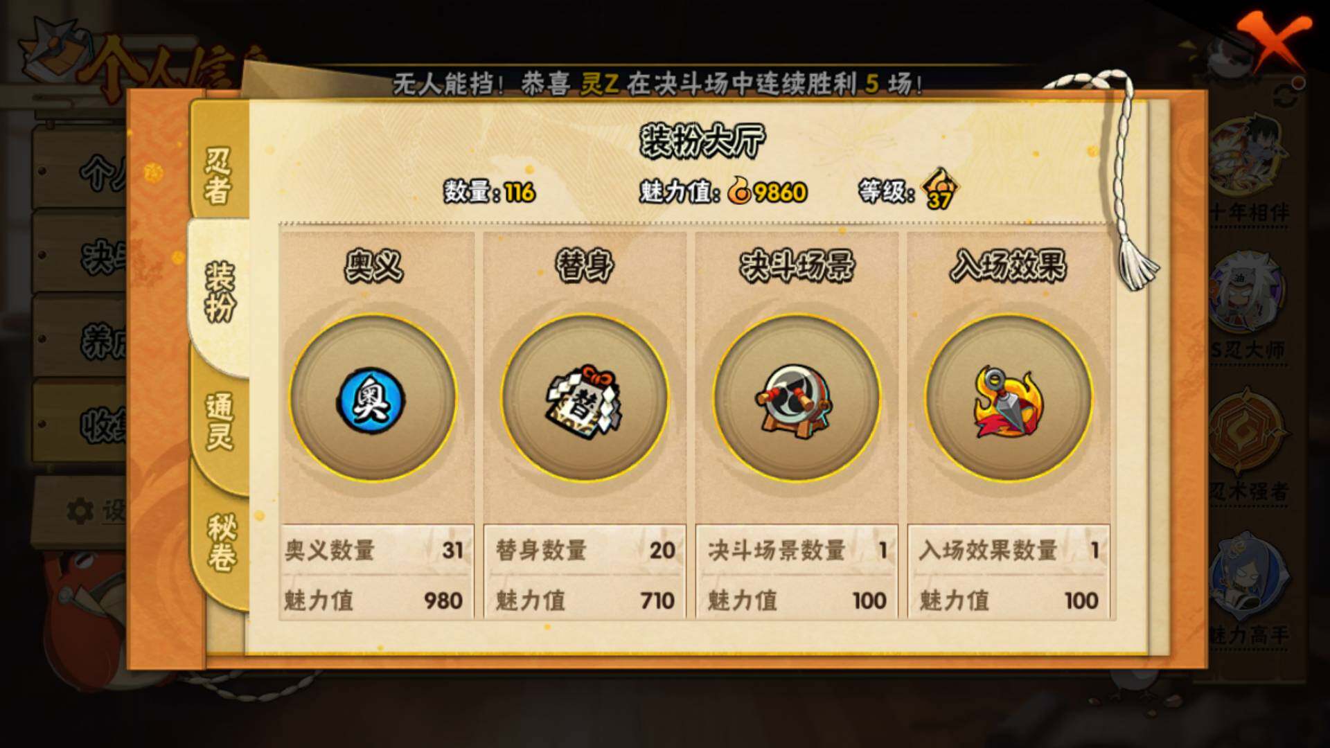 HYLFY40897火影忍者账号详情图14