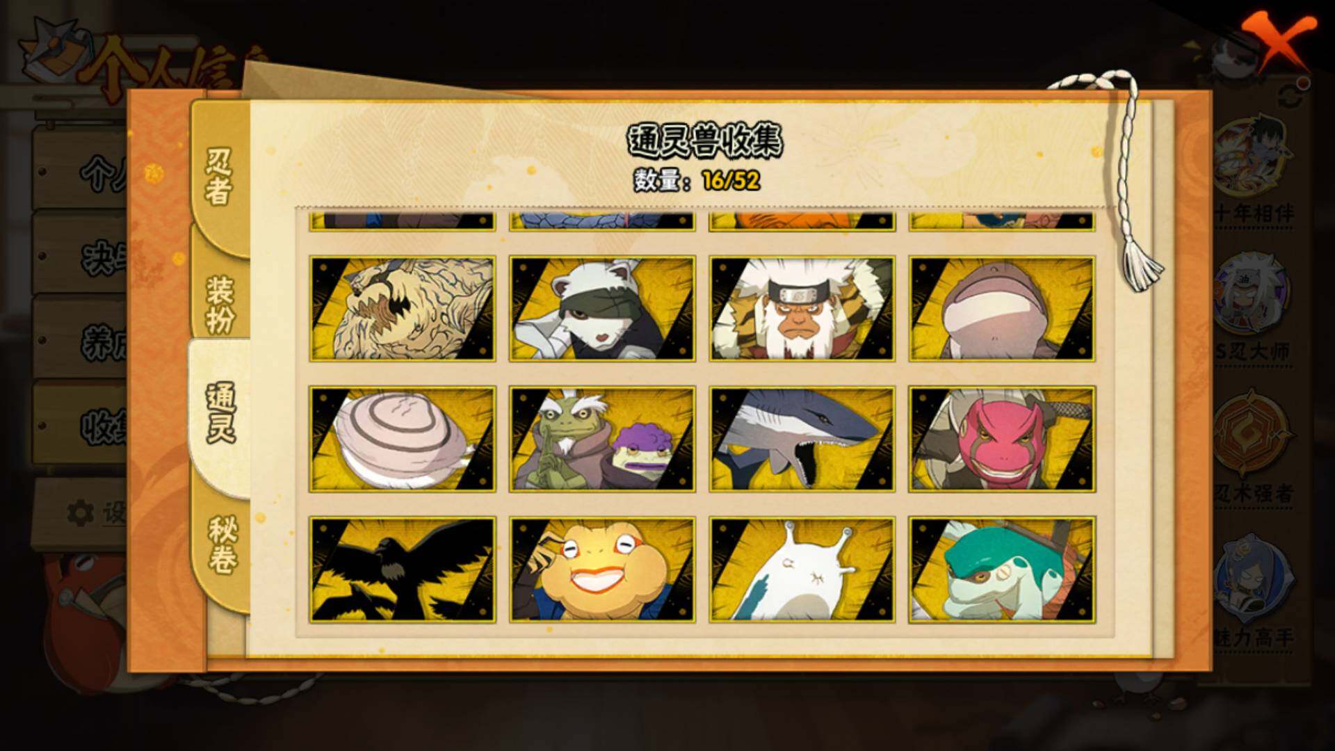 HYLFY40897火影忍者账号详情图17