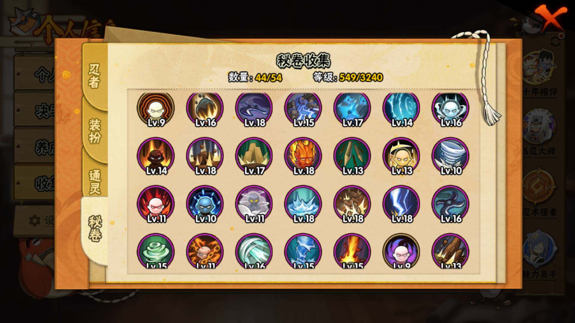 HYLFY40897火影忍者账号详情图18