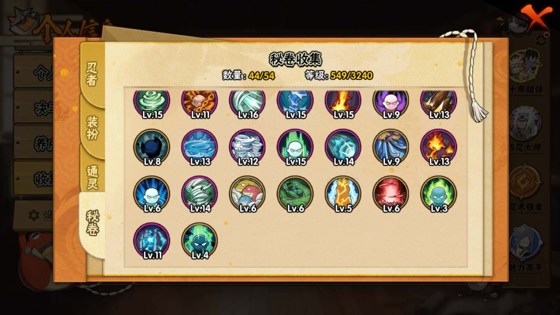 HYLFY40897火影忍者账号详情图19