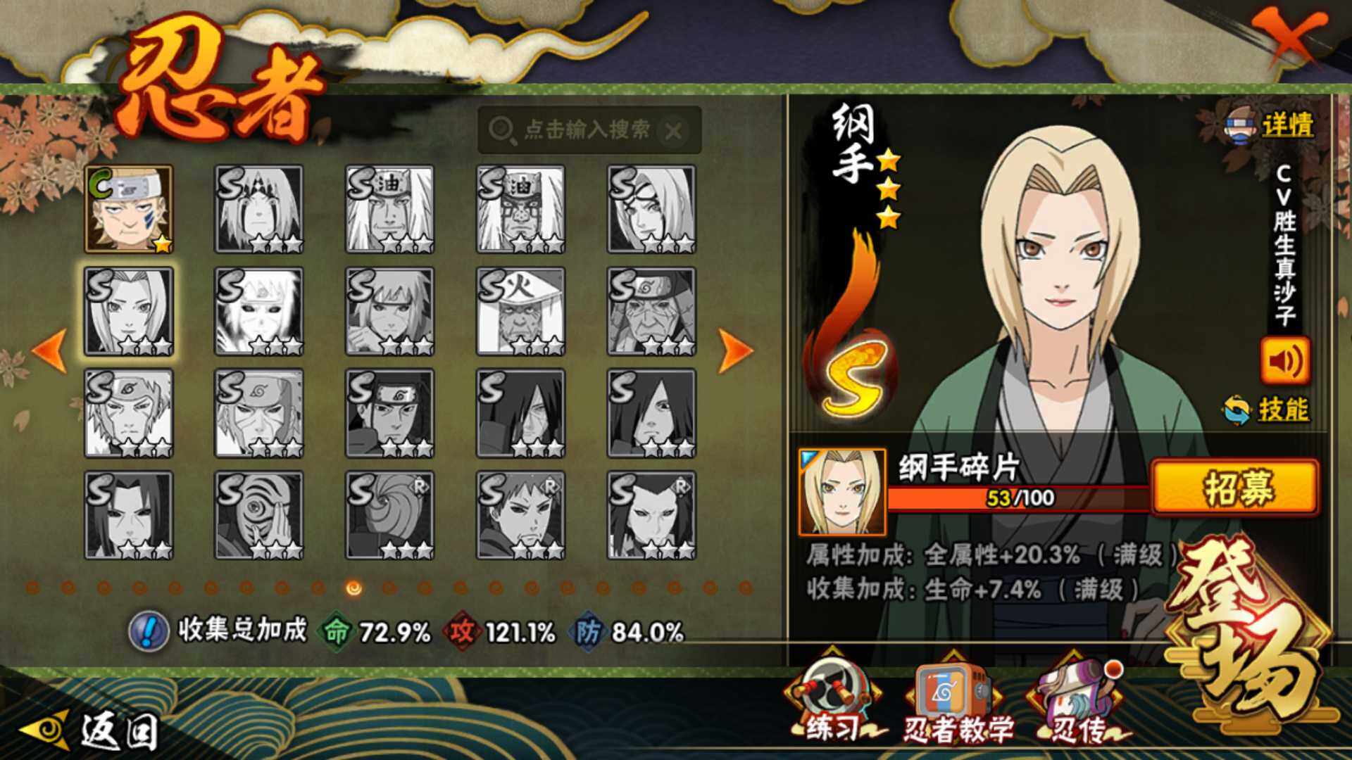 HYLFY40897火影忍者账号详情图20