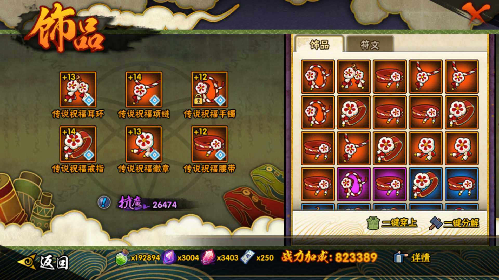 HYLFY40897火影忍者账号详情图22