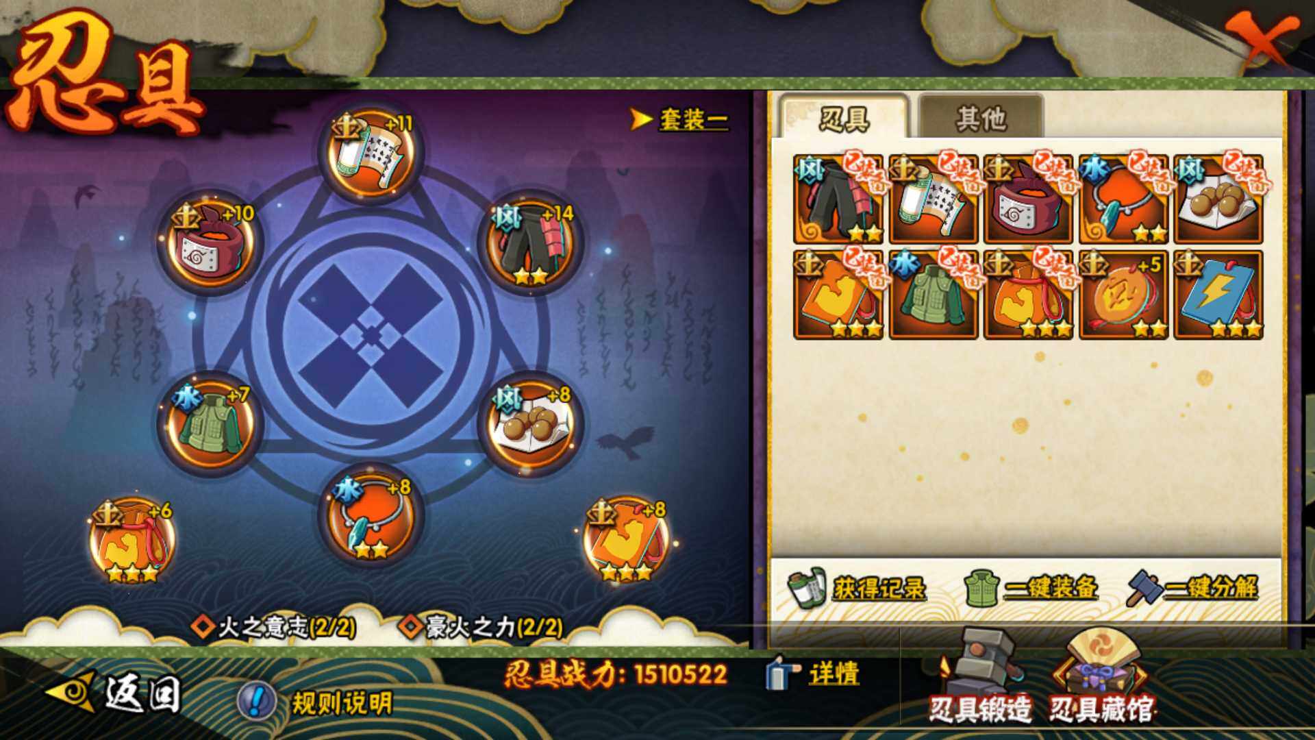 HYLFY40897火影忍者账号详情图23