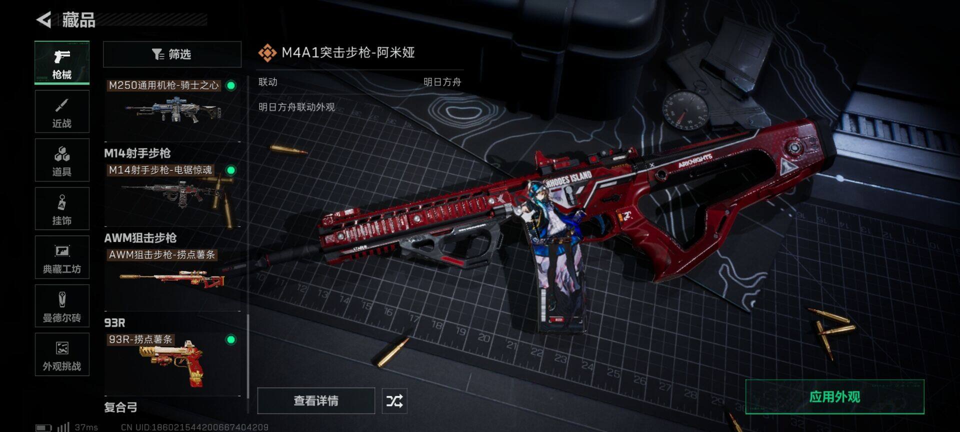 SJZQM42686三角洲行动账号详情图17