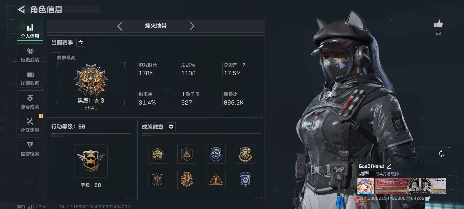 SJZQM42686三角洲行动账号详情图5