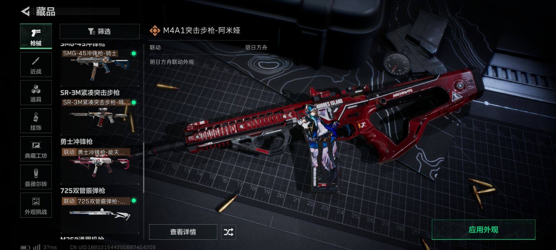 SJZQM42686三角洲行动账号详情图18