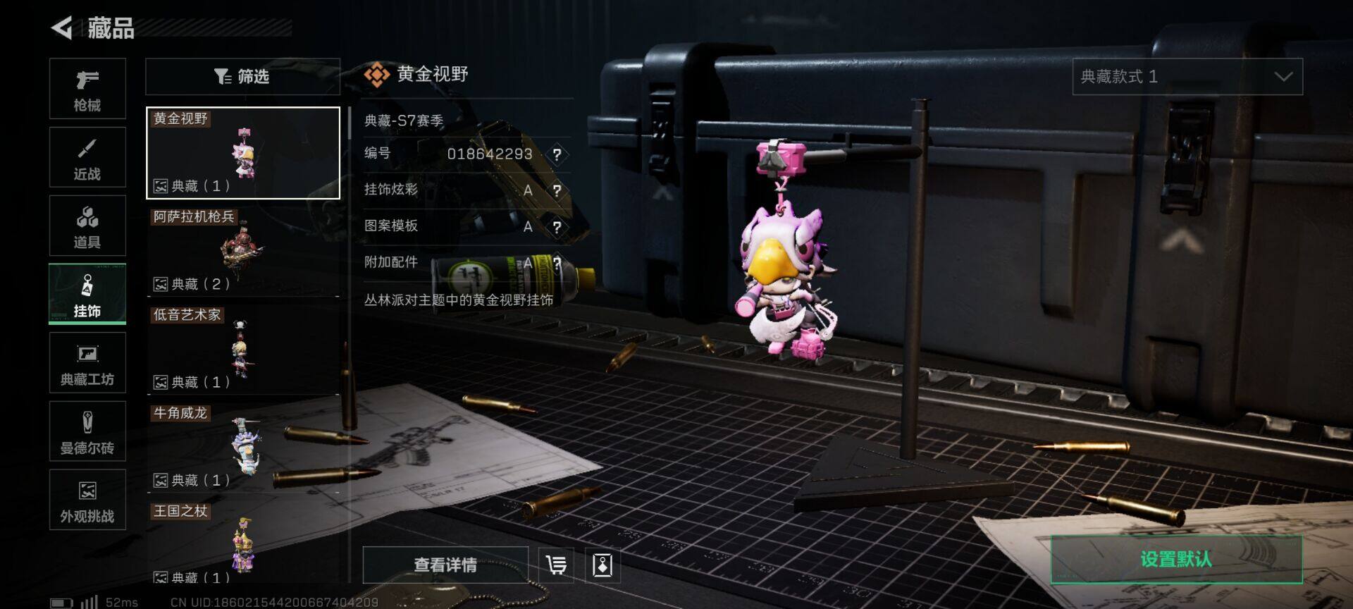 SJZQM42686三角洲行动账号详情图20