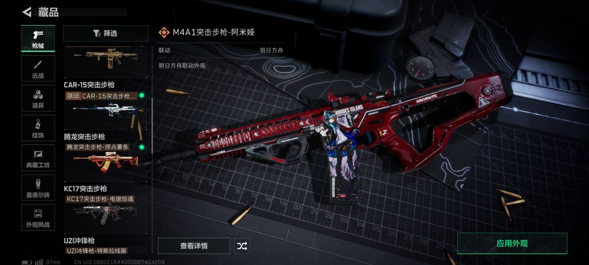 SJZQM42686三角洲行动账号详情图19