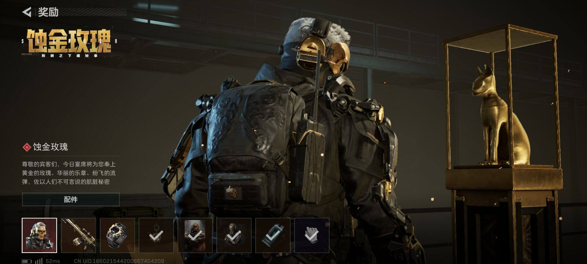 SJZQM42686三角洲行动账号详情图13