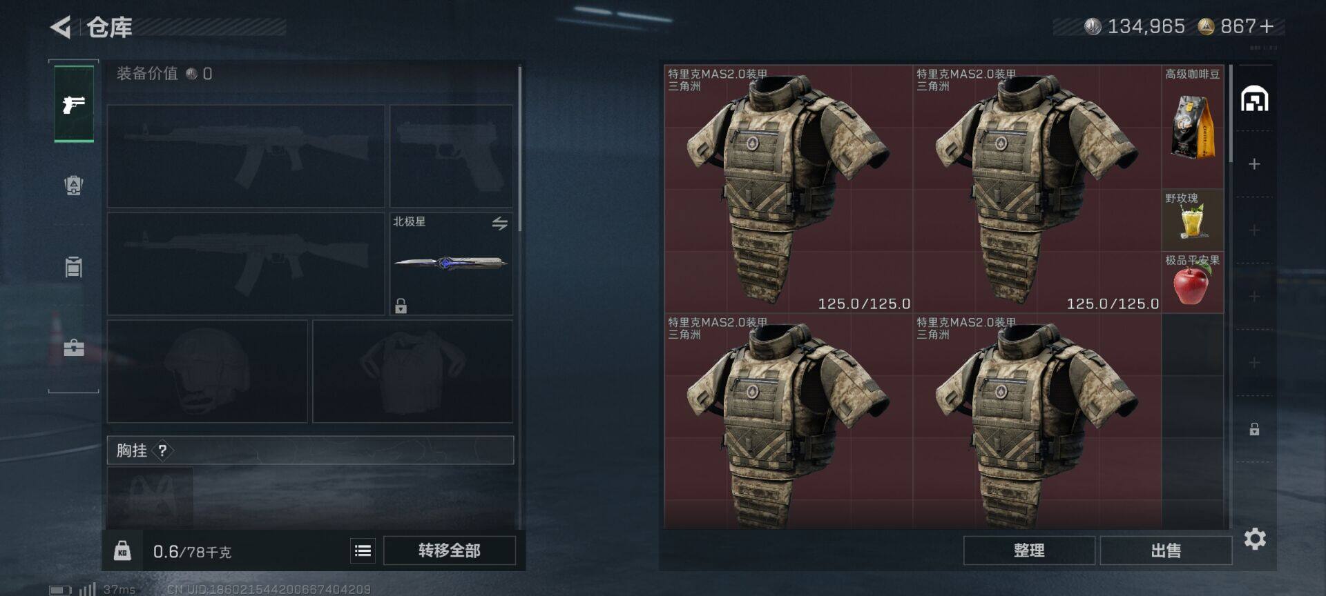 SJZQM42686三角洲行动账号详情图15