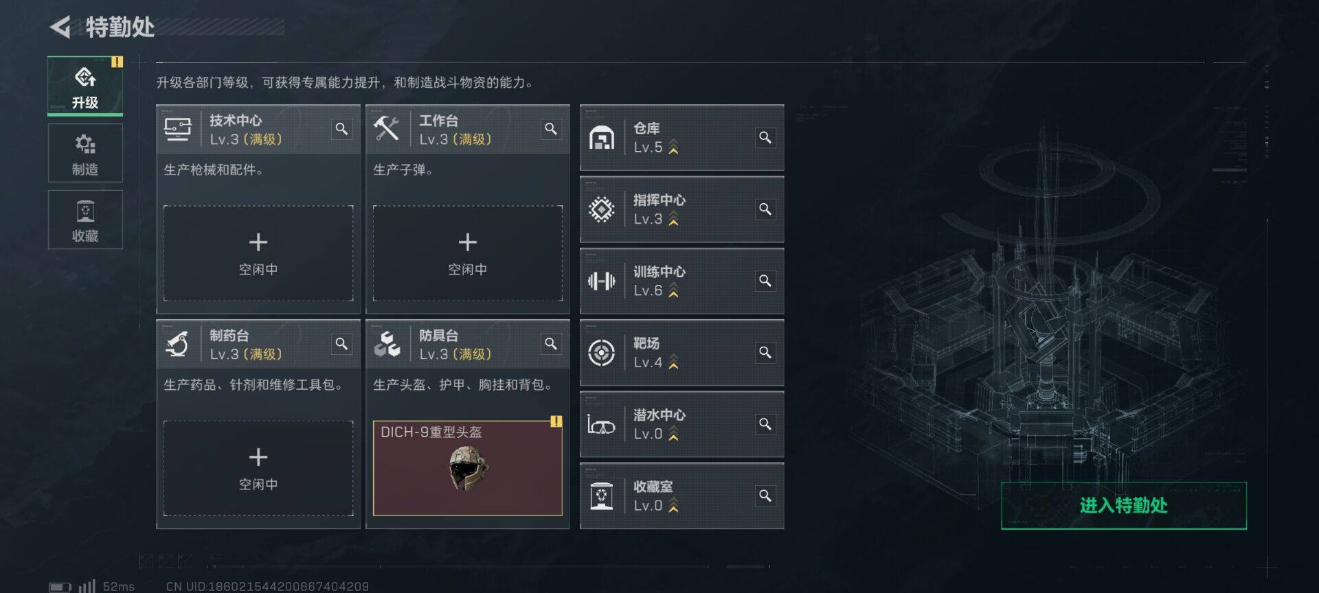 SJZQM42686三角洲行动账号详情图23