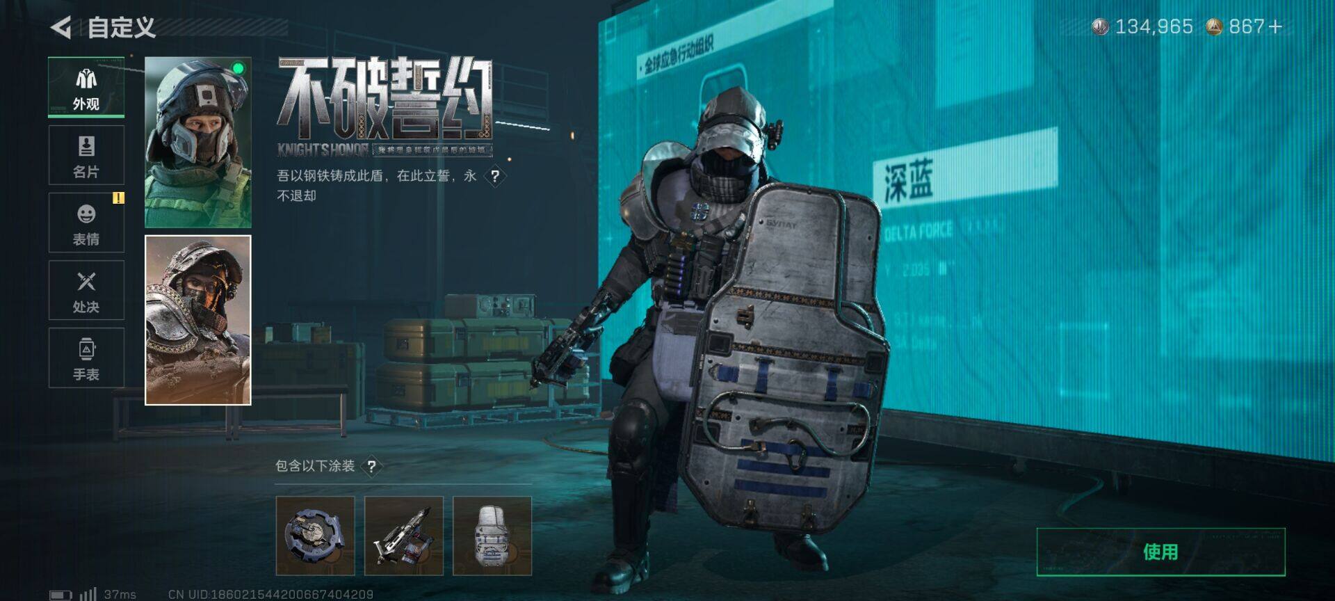 SJZQM42686三角洲行动账号详情图10