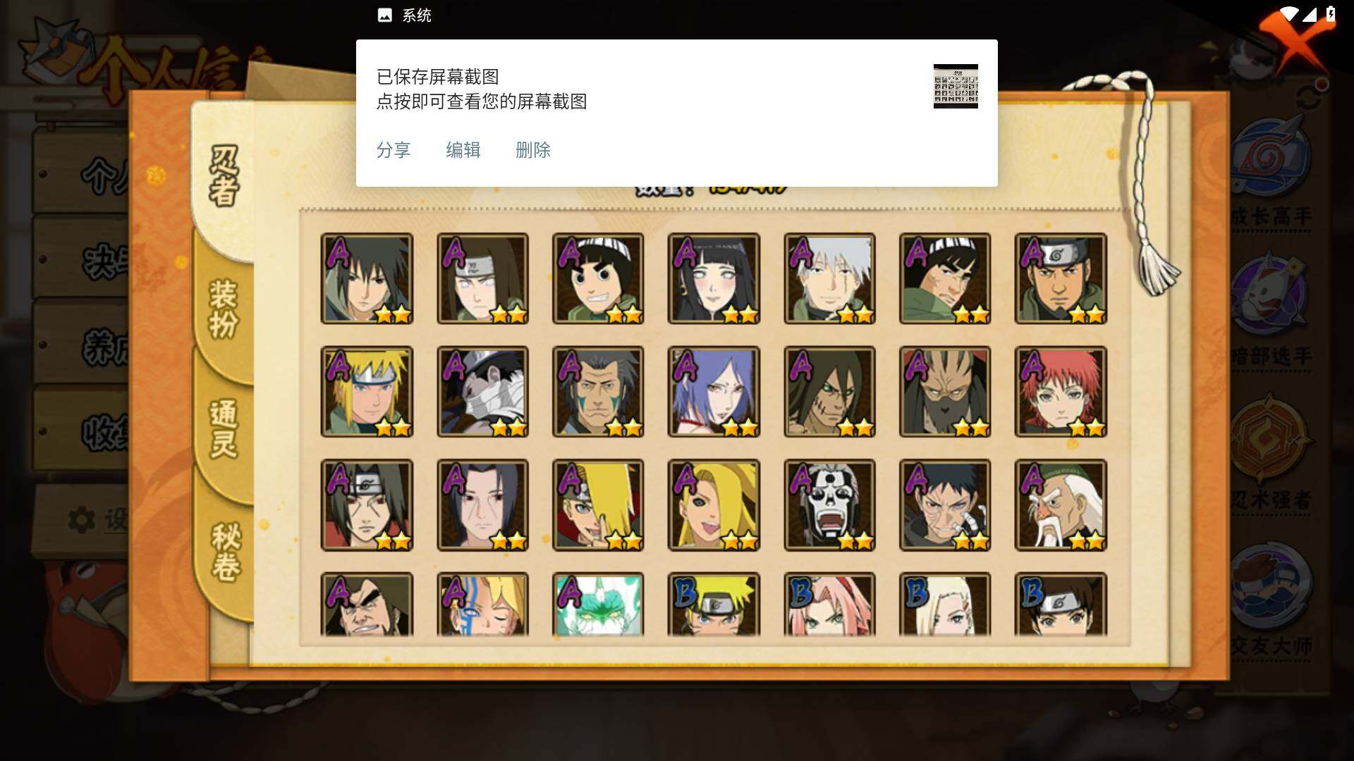 HYLFY40898火影忍者账号详情图5 HYLFY40898火影忍者账号详情图5